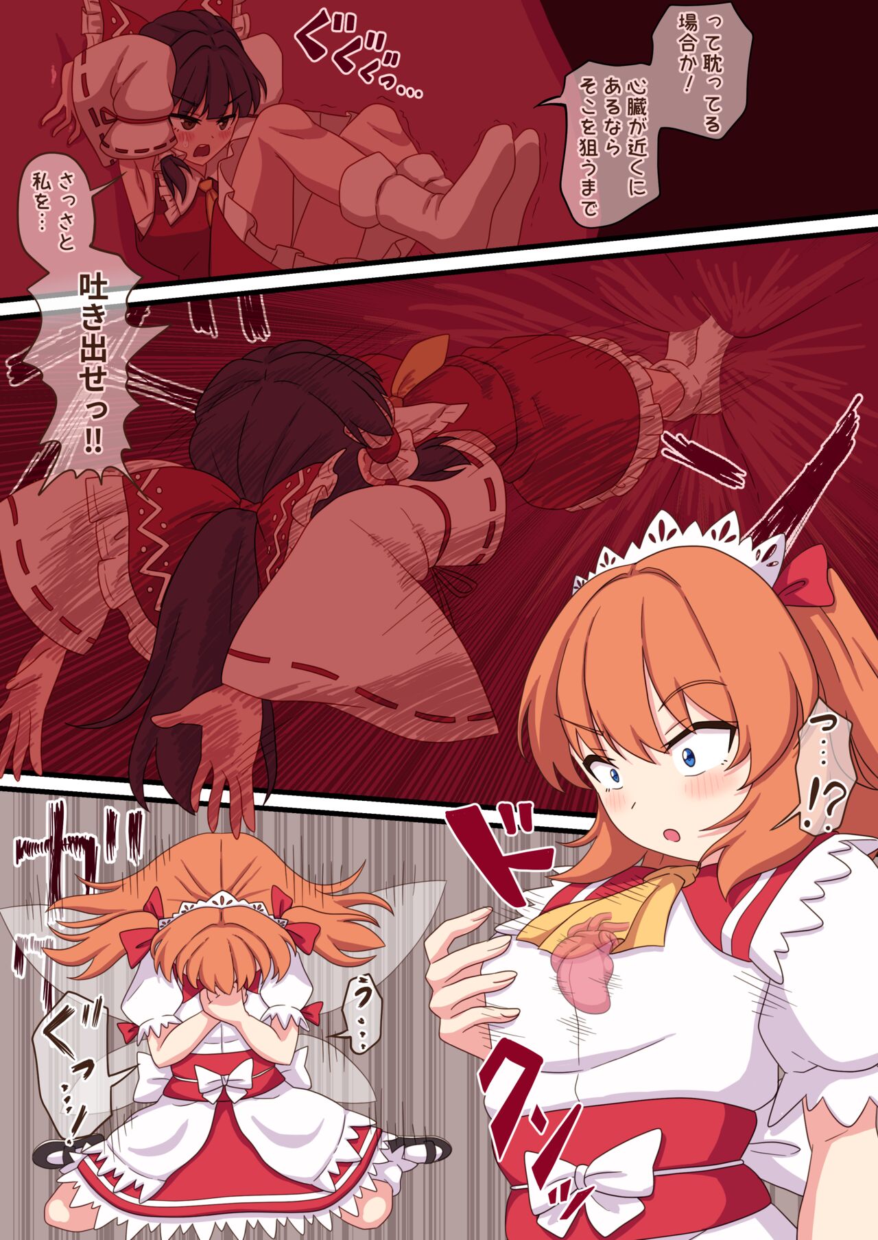 Shokudō ni iru reimu ni shinzō o shigekisareru Sanīmiruku page 3 full