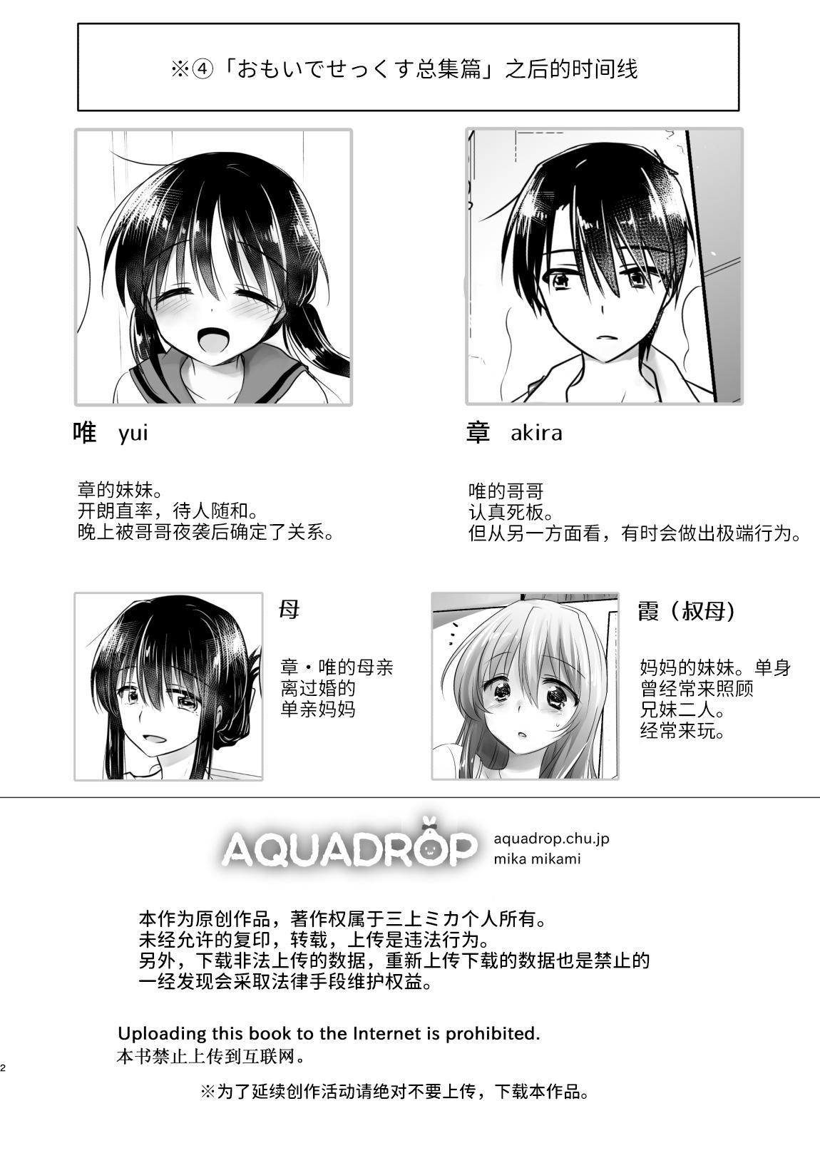 Okaeri Sex Soushuuhen｜回家性愛總集篇 page 3 full