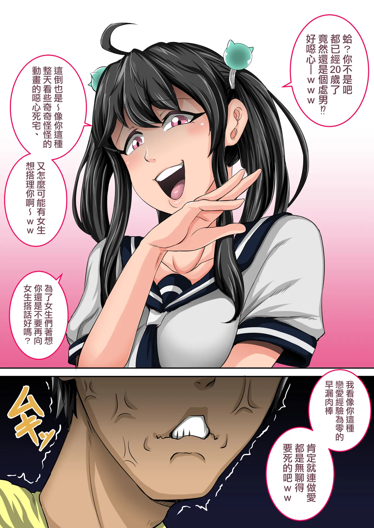 Mukatsuku Imouto wa Chanto Shikaranakucha 1-35 Matome | 讓人氣憤的妹妹必須給她好好訓斥一頓1~35 合集 page 4 full