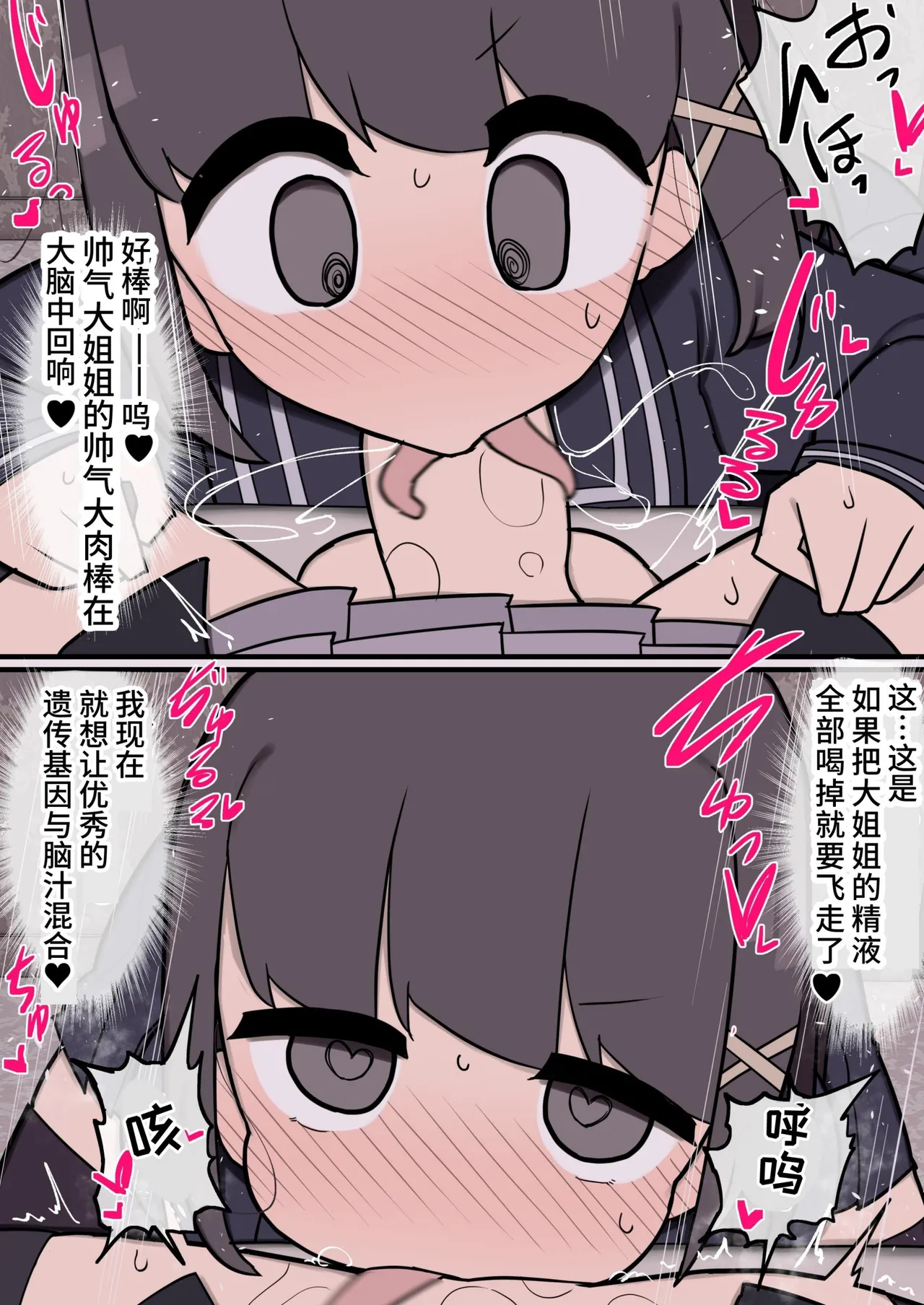 Futanari Ikemen Onnanoko Chinpo ni Meromero Sokuochi Kyonyuu Onnanoko-chan page 8 full