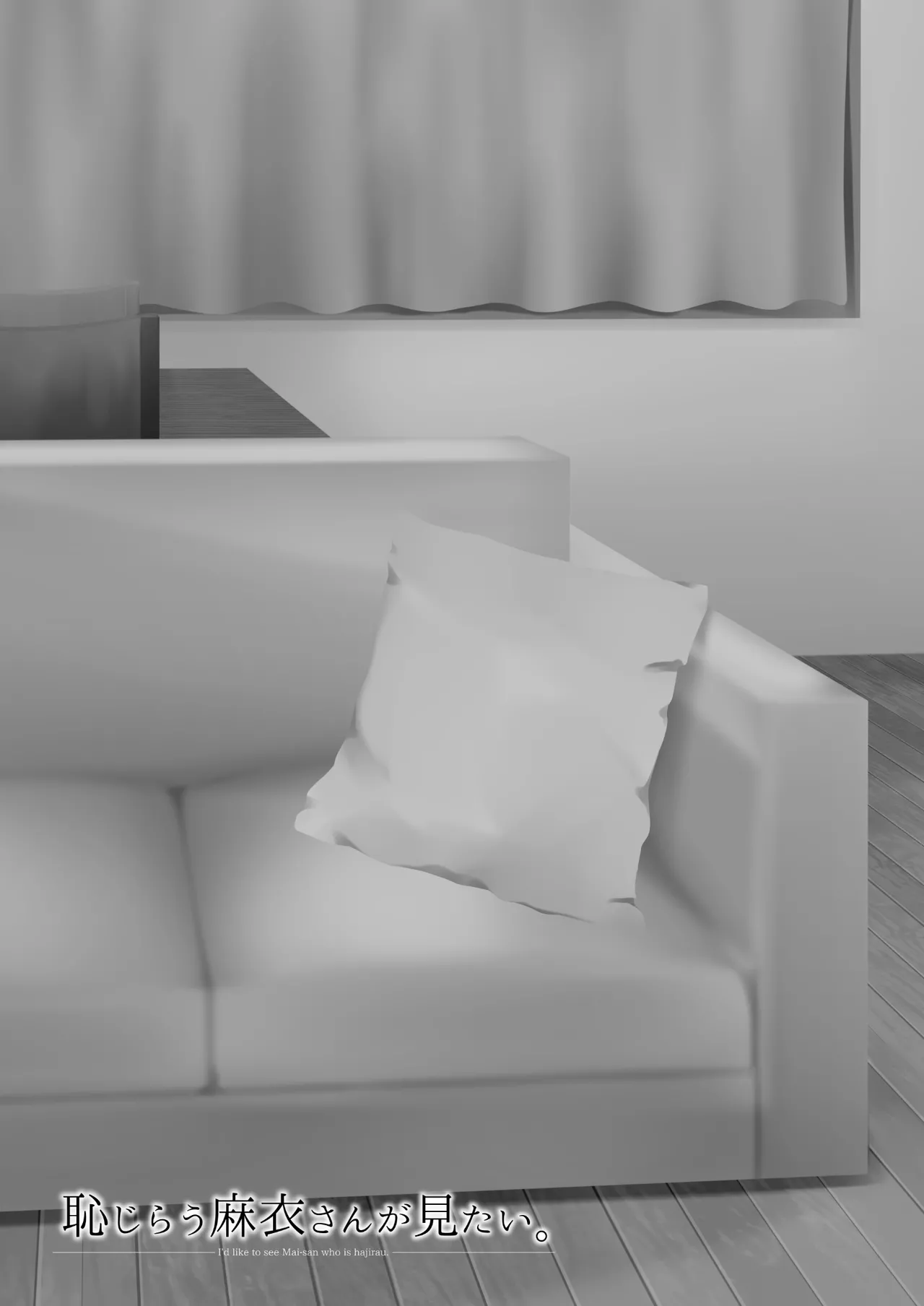 Hajirau Mai-san ga Mitai page 5 full