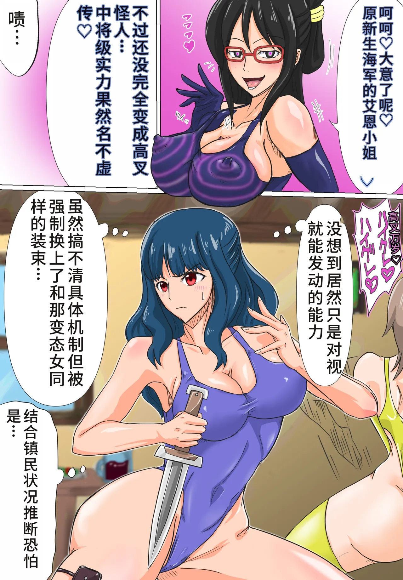 アインハイグレ•まとめ page 1 full