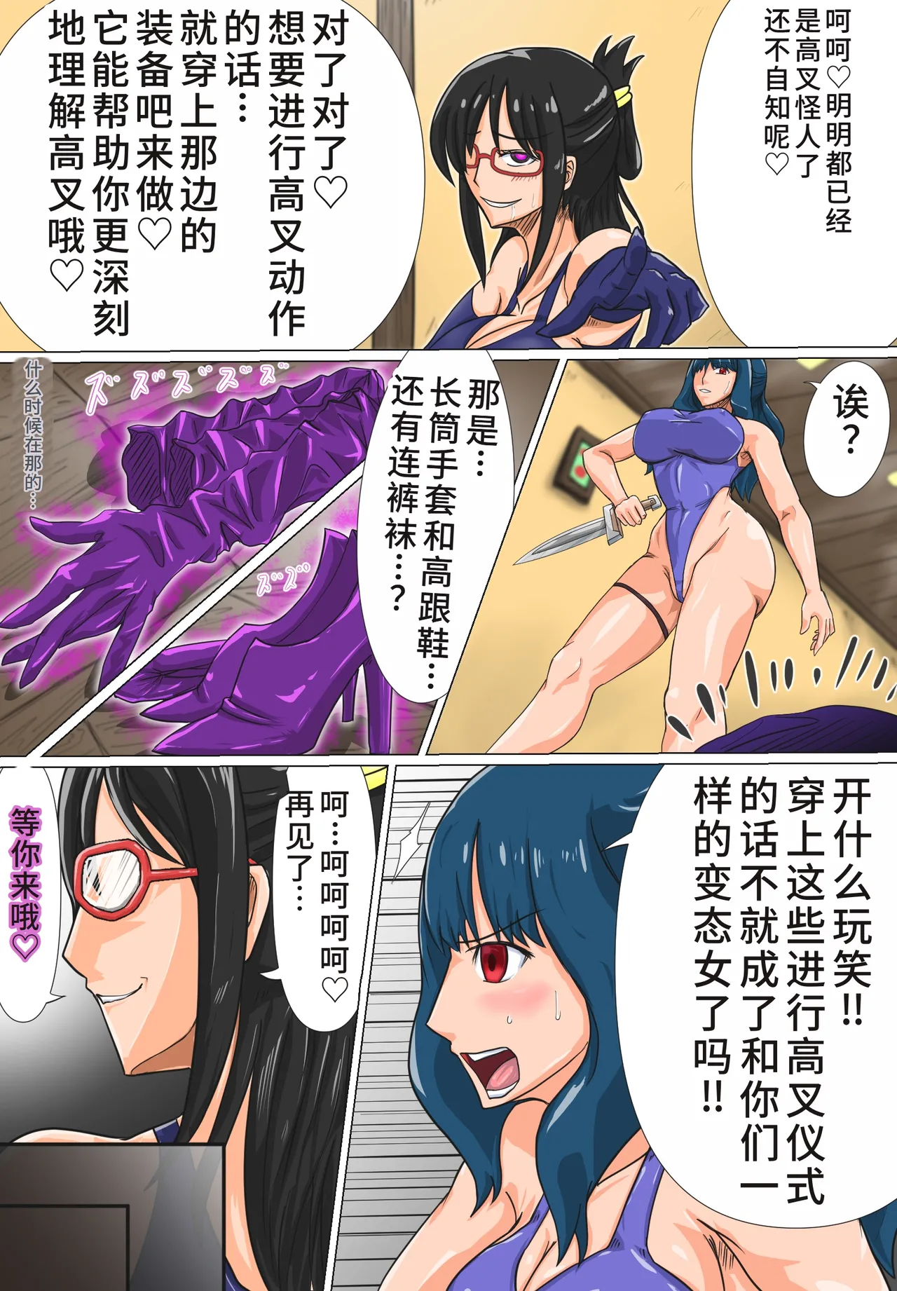 アインハイグレ•まとめ page 5 full