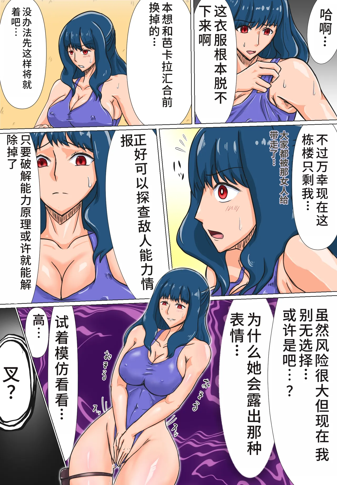 アインハイグレ•まとめ page 6 full