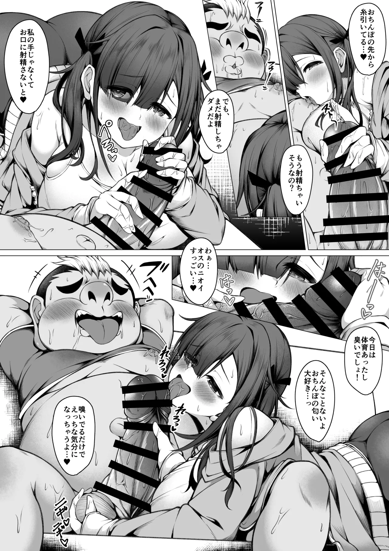 Jimi Kage kya chan wa ero ki Sen'yōsei Onaho page 9 full