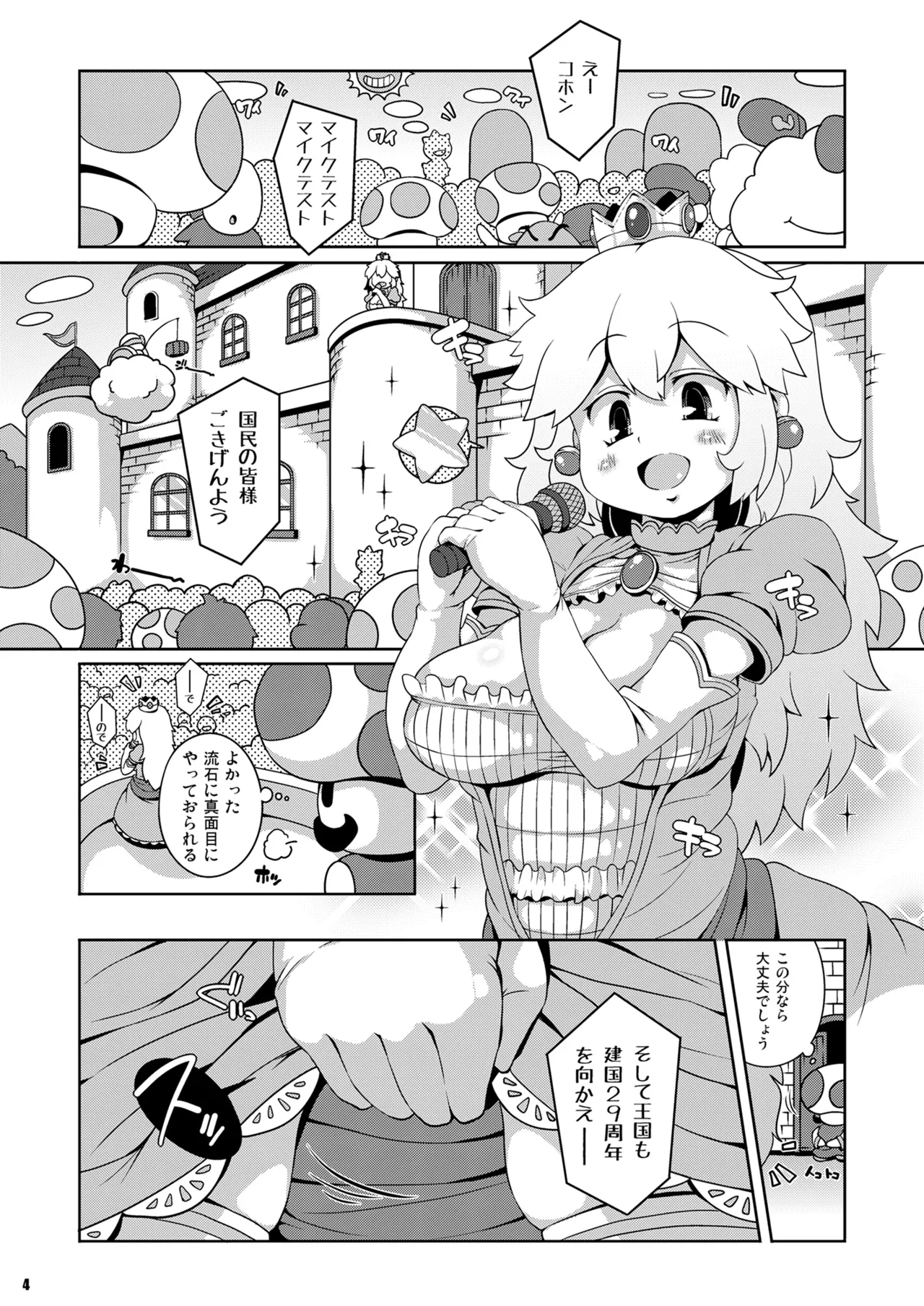 SUPER BITCH WORLD page 4 full