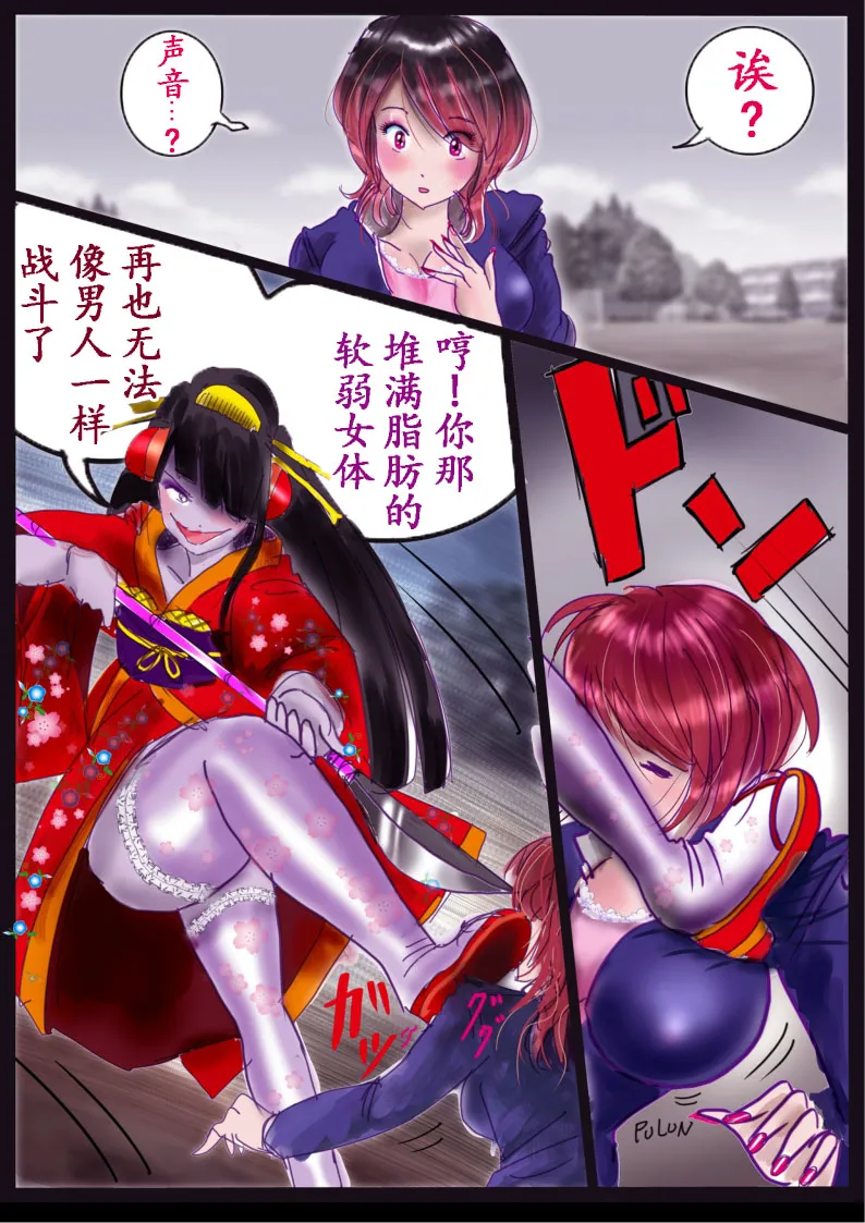 "Kiri to Shizuku" ~Goukan Josou to Yamiochi to Natta Futari no Senshi no Banka~ page 10 full