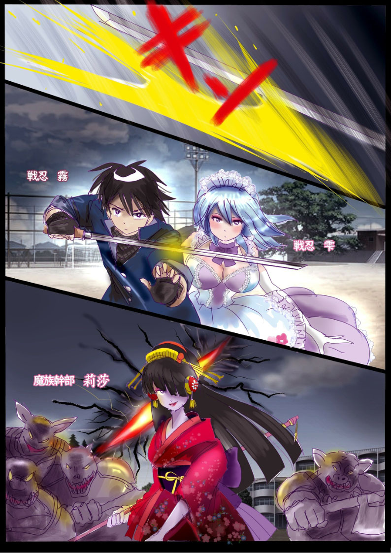 "Kiri to Shizuku" ~Goukan Josou to Yamiochi to Natta Futari no Senshi no Banka~ page 3 full