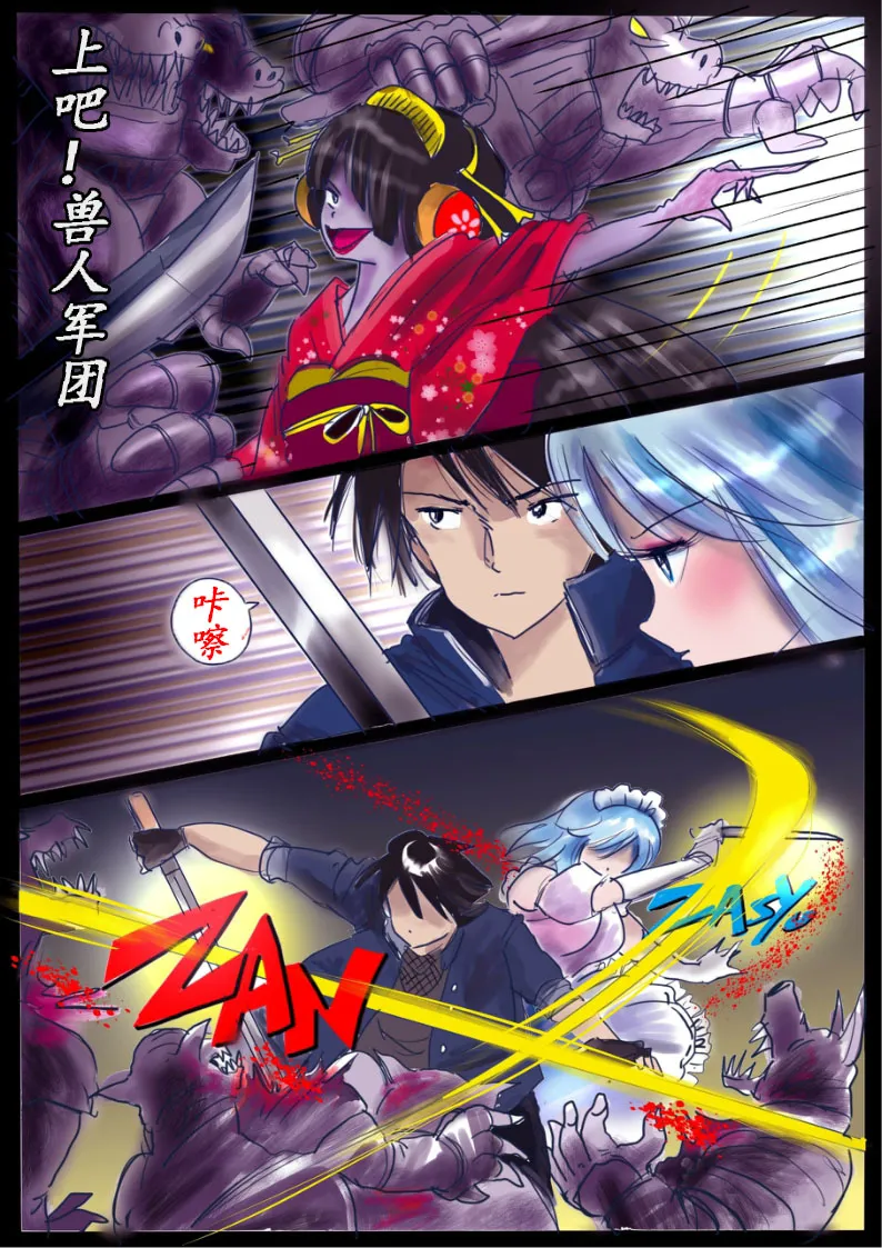 "Kiri to Shizuku" ~Goukan Josou to Yamiochi to Natta Futari no Senshi no Banka~ page 4 full