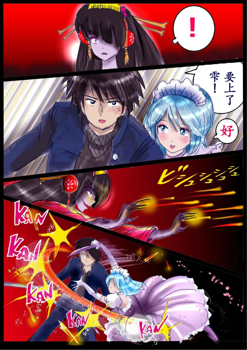 "Kiri to Shizuku" ~Goukan Josou to Yamiochi to Natta Futari no Senshi no Banka~ page 5 full