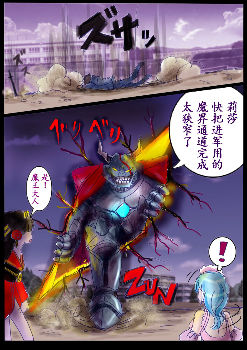 "Kiri to Shizuku" ~Goukan Josou to Yamiochi to Natta Futari no Senshi no Banka~ page 8 full