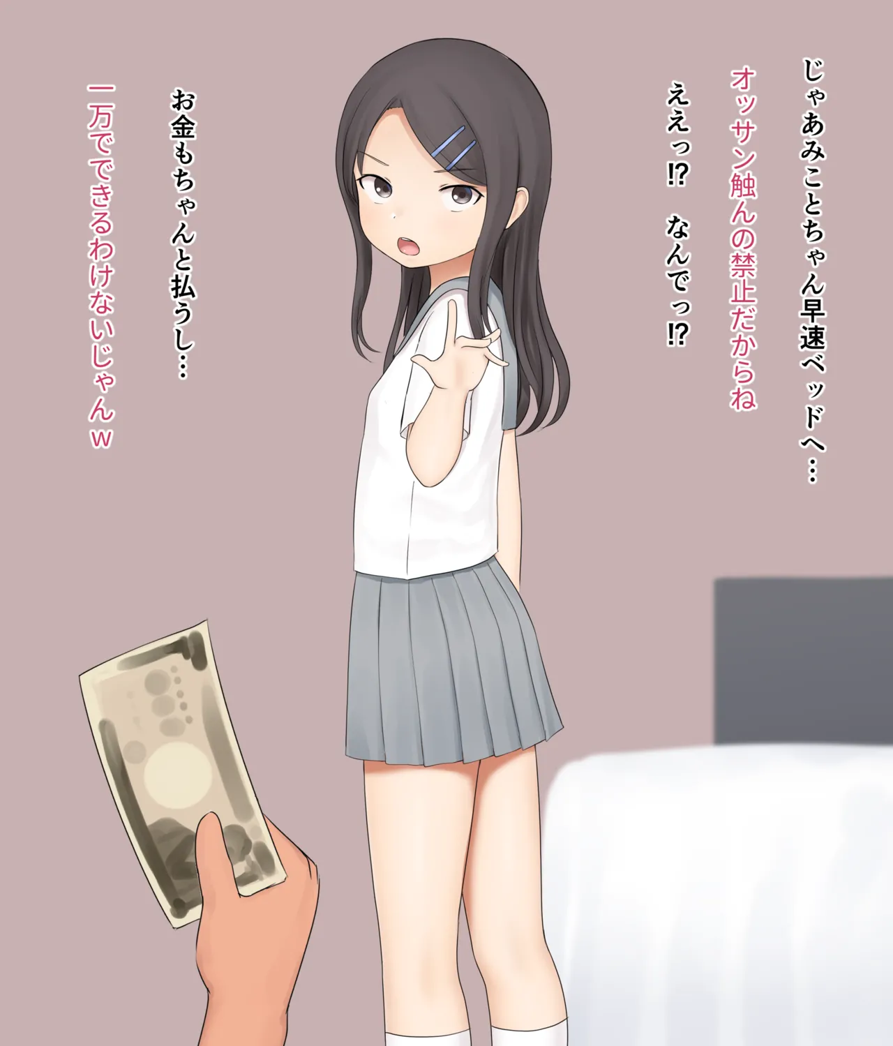 Otona o Baka ni Suru Warui Ko Wakarase page 2 full