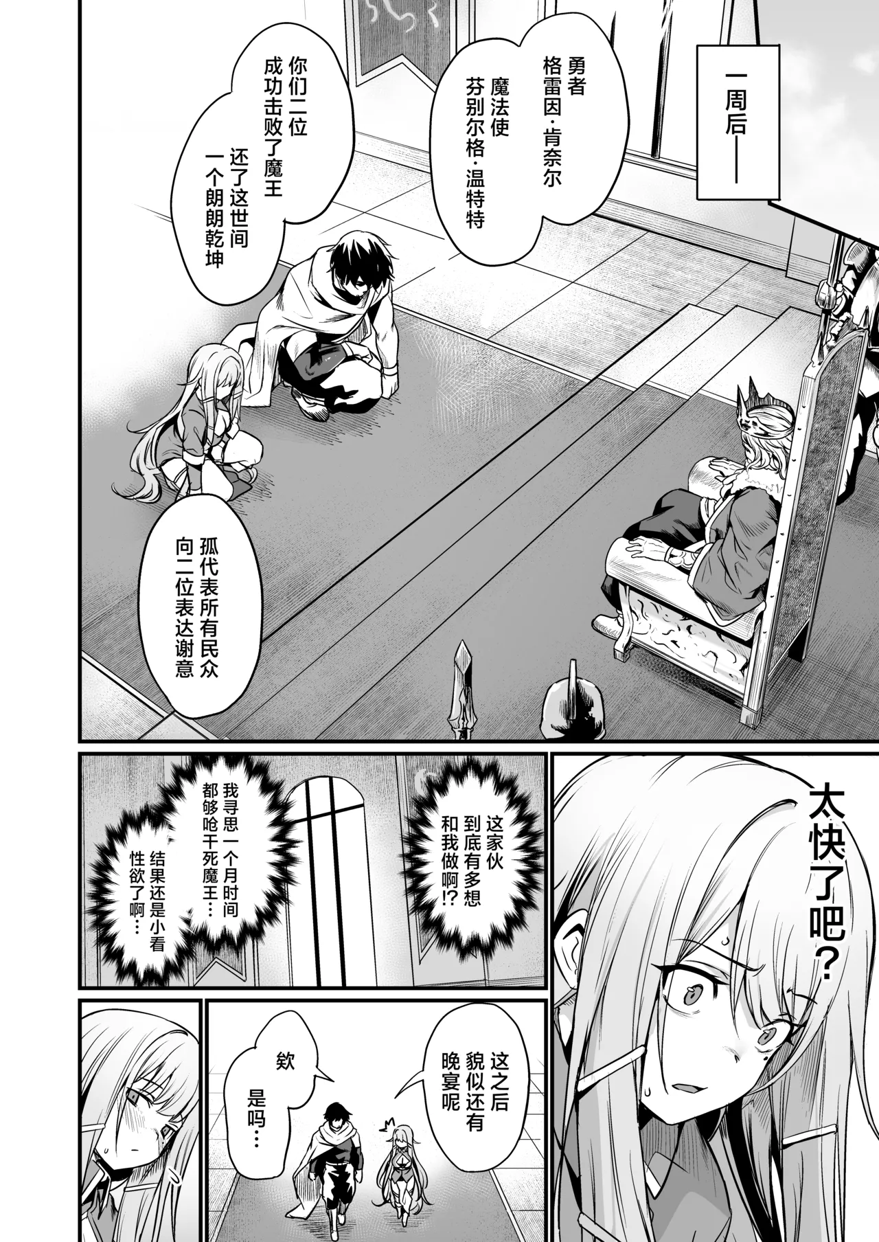 Konya wa Otanoshimi desu. | 敬请期待 今夜、和明天 page 7 full