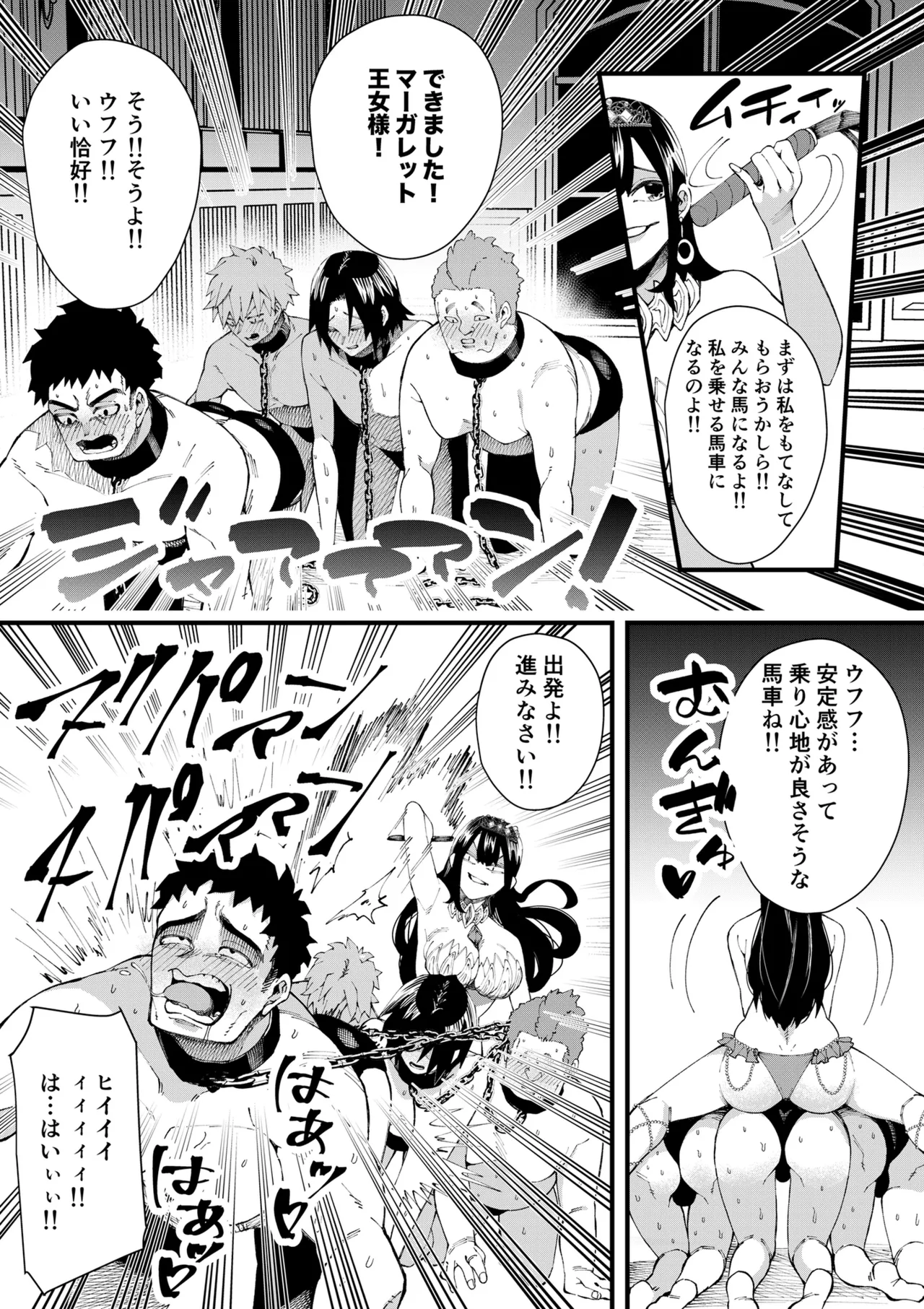 atsumerareta jūjunna M otoko wa ōjo sama no sei yakko ○!! page 10 full