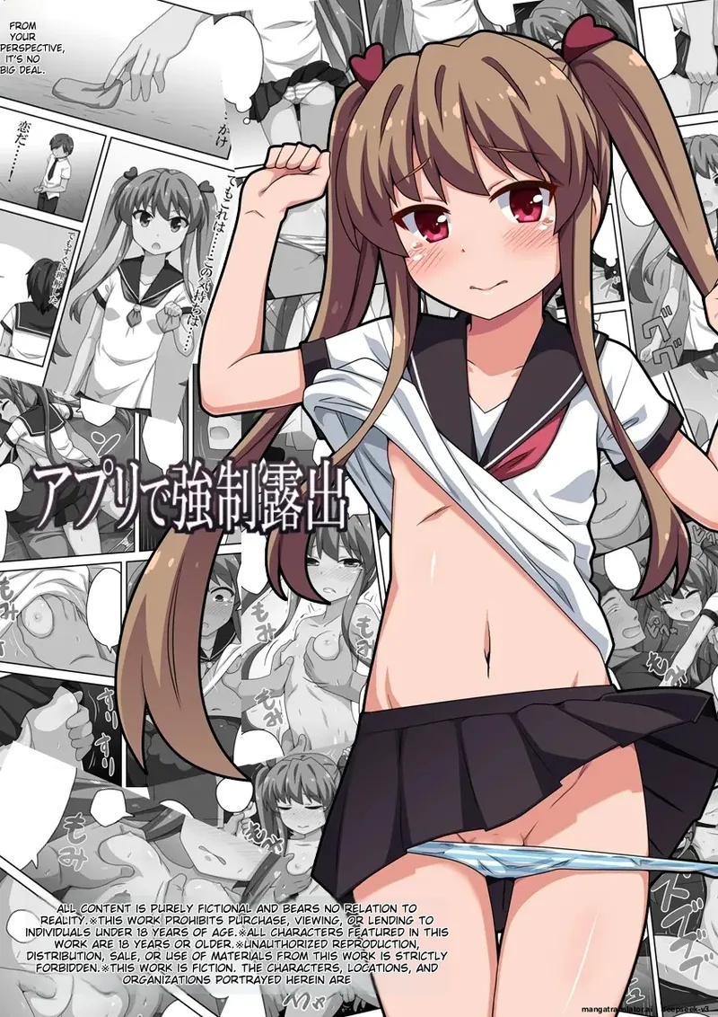 Forced exposure in app page 1 full