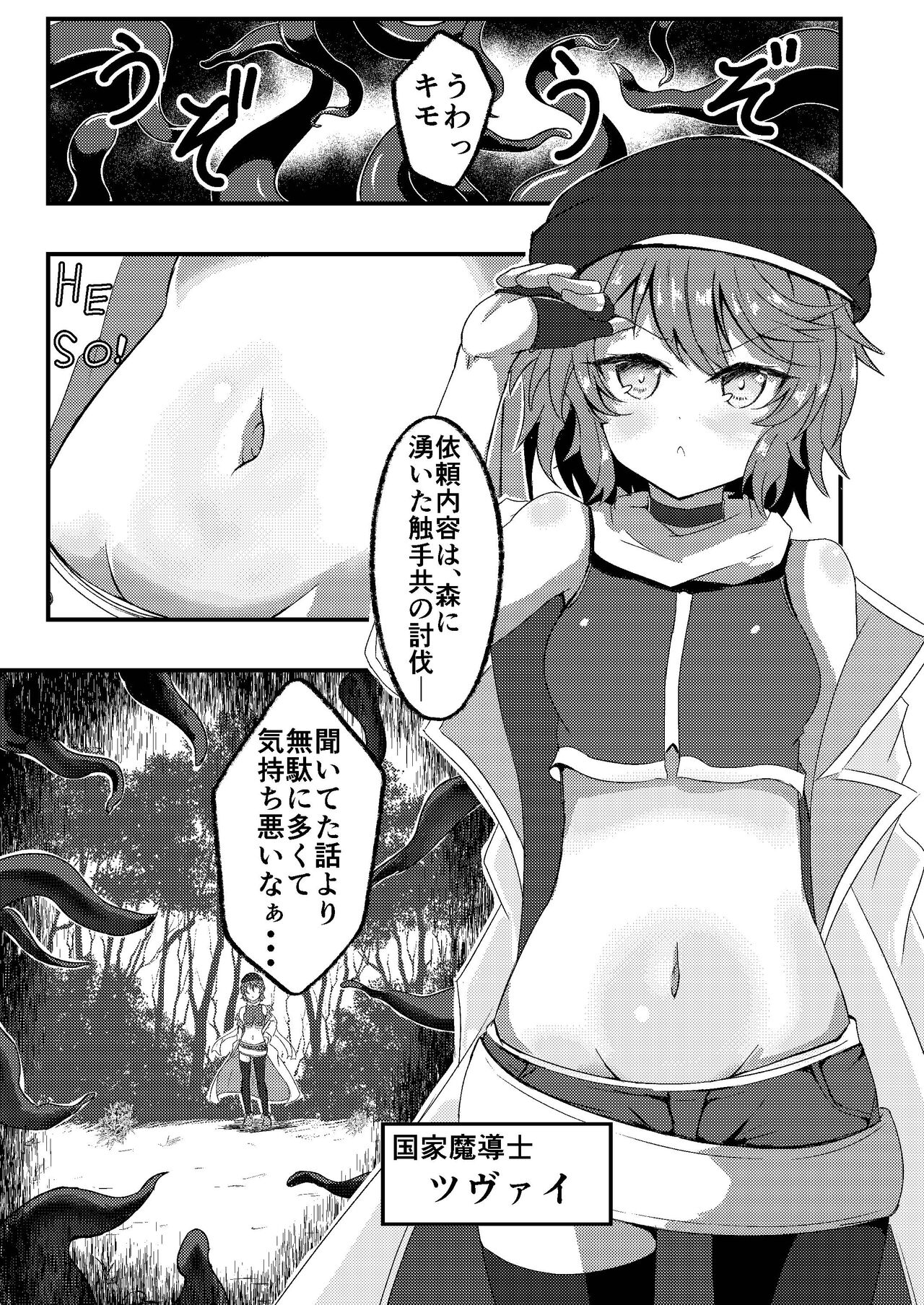 Megumi no kajitsu blessing navel page 3 full