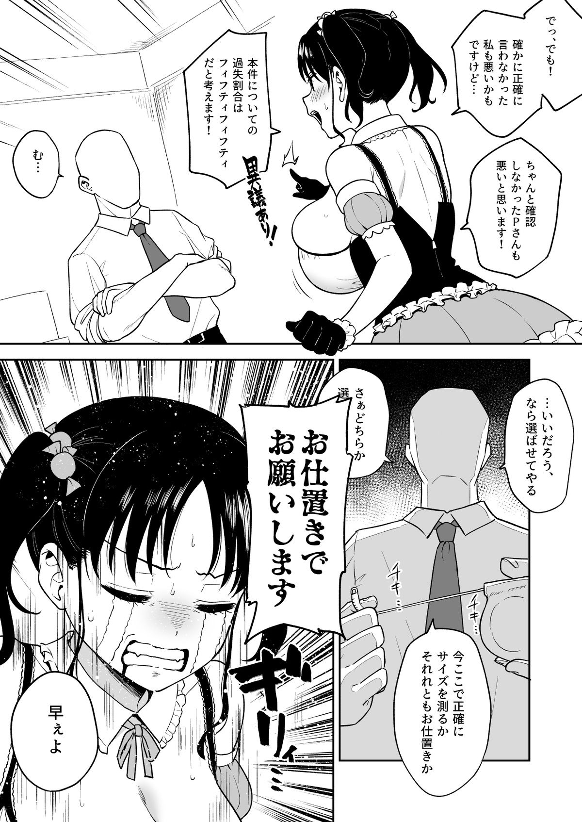 Halloween Live de Yarakashita Chounyuu Chika Idol-chan ni Oshioki Sex page 4 full