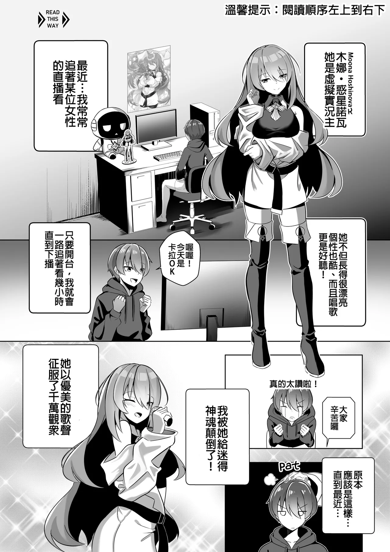 THE YOU ONLY I KNOW page 2 full