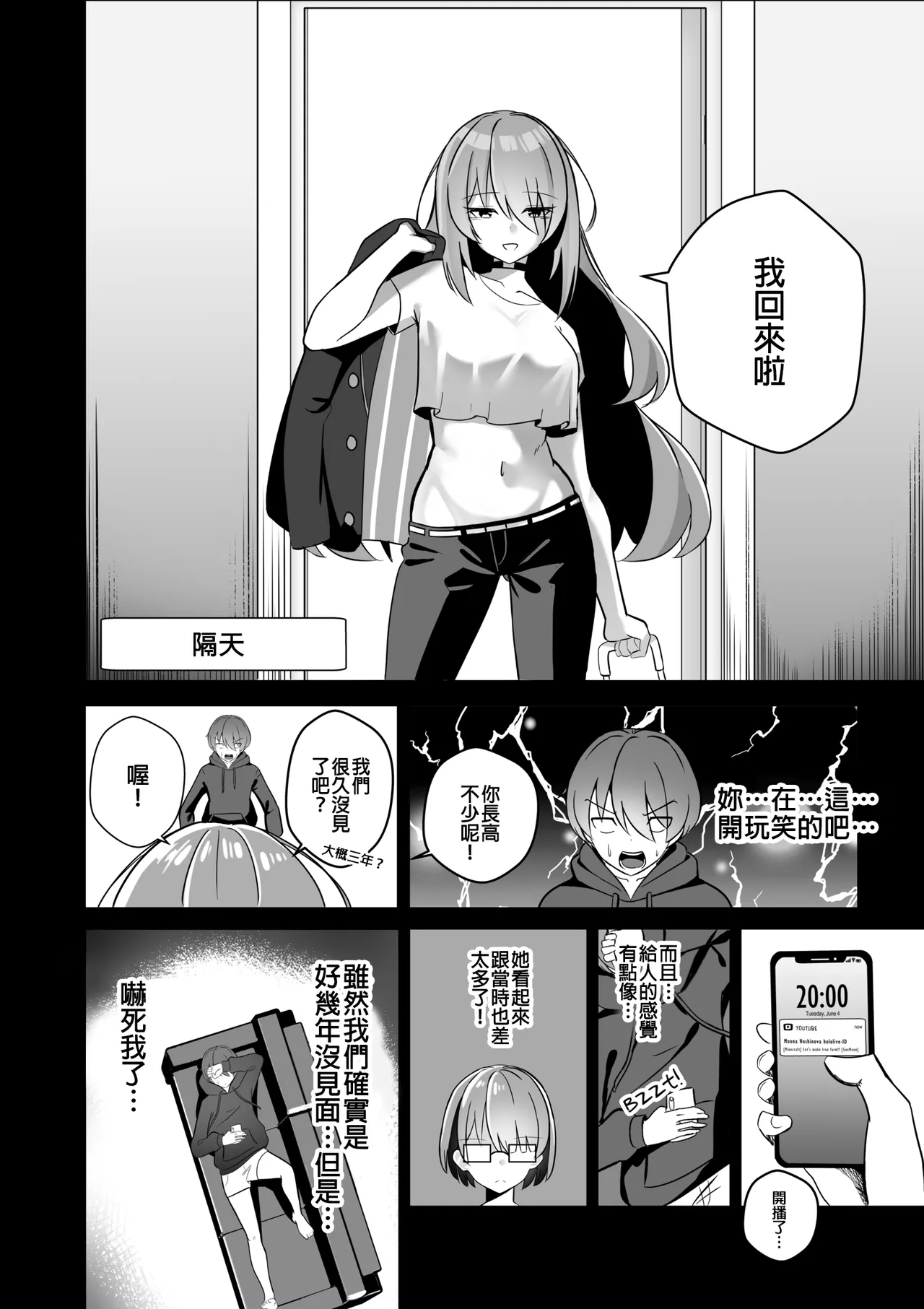 THE YOU ONLY I KNOW page 4 full