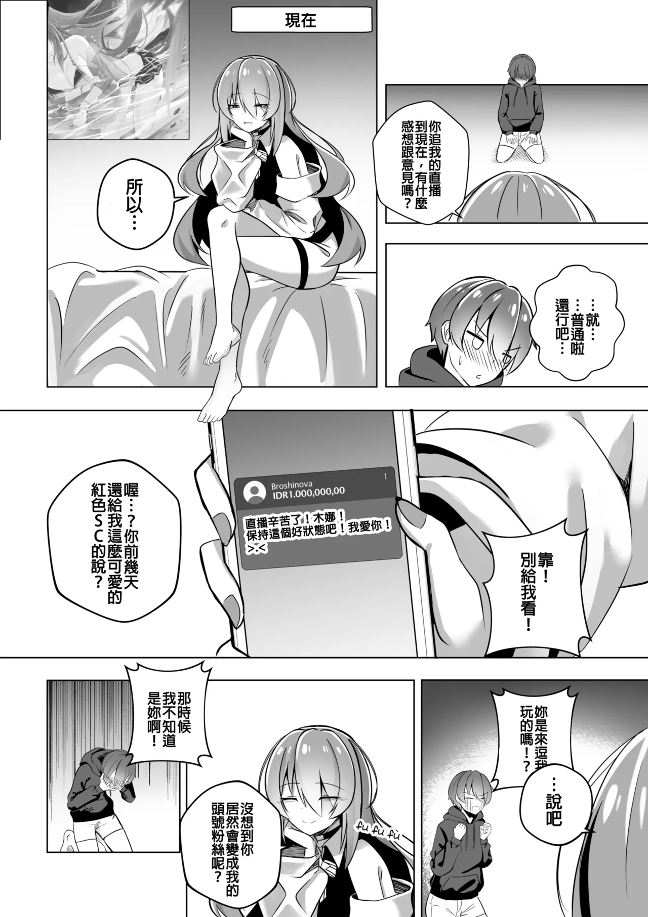 THE YOU ONLY I KNOW page 6 full