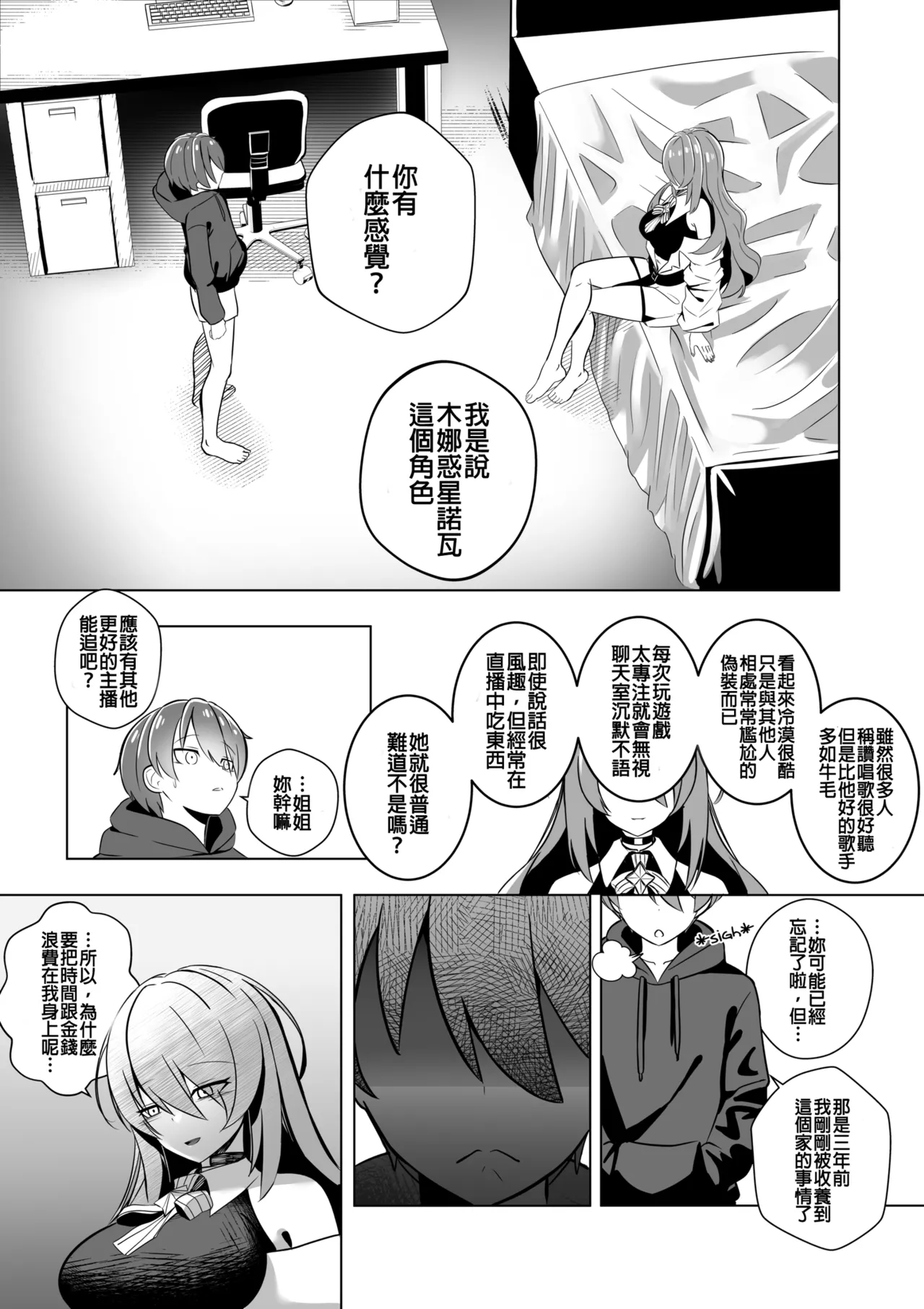 THE YOU ONLY I KNOW page 7 full