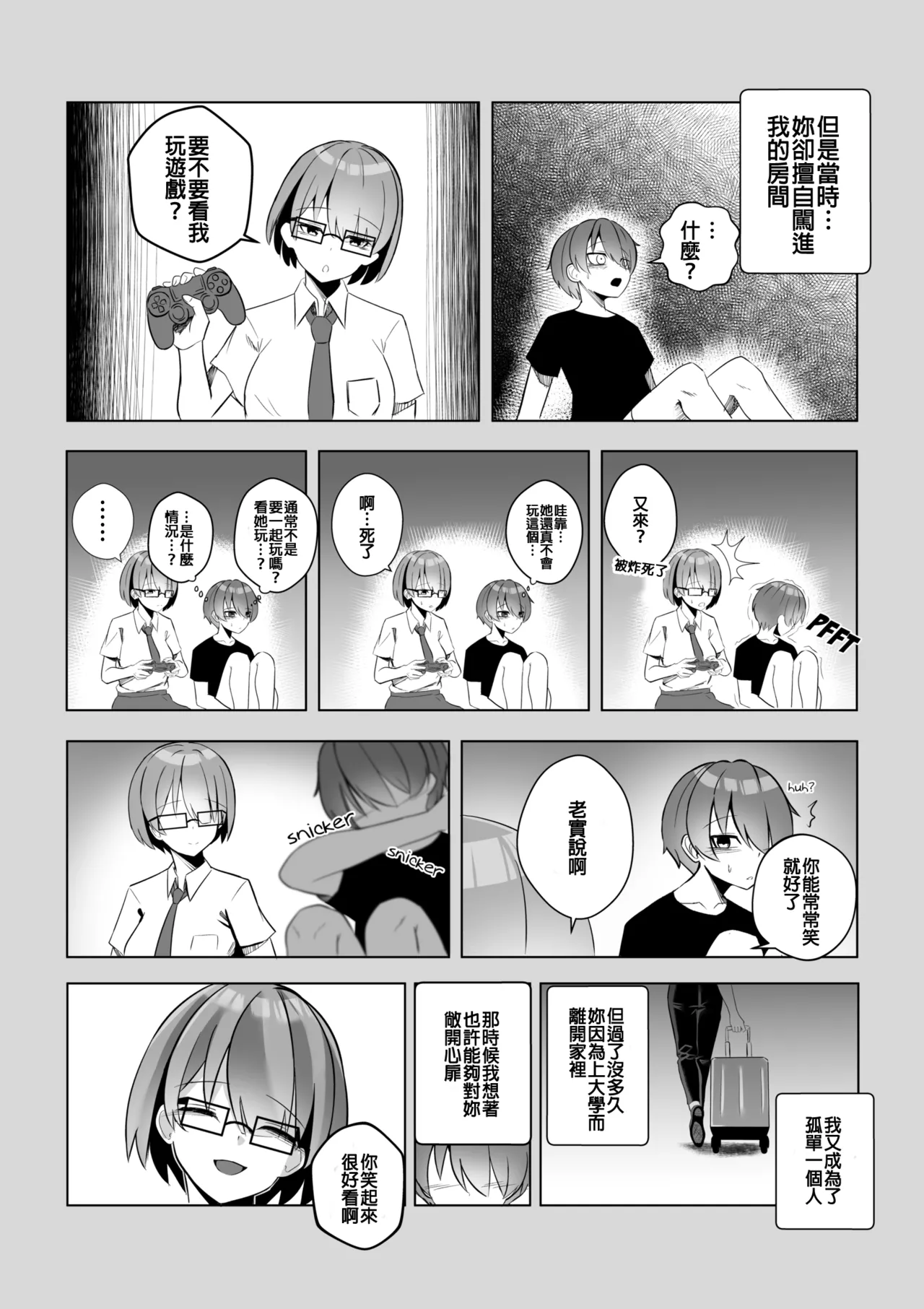 THE YOU ONLY I KNOW page 9 full