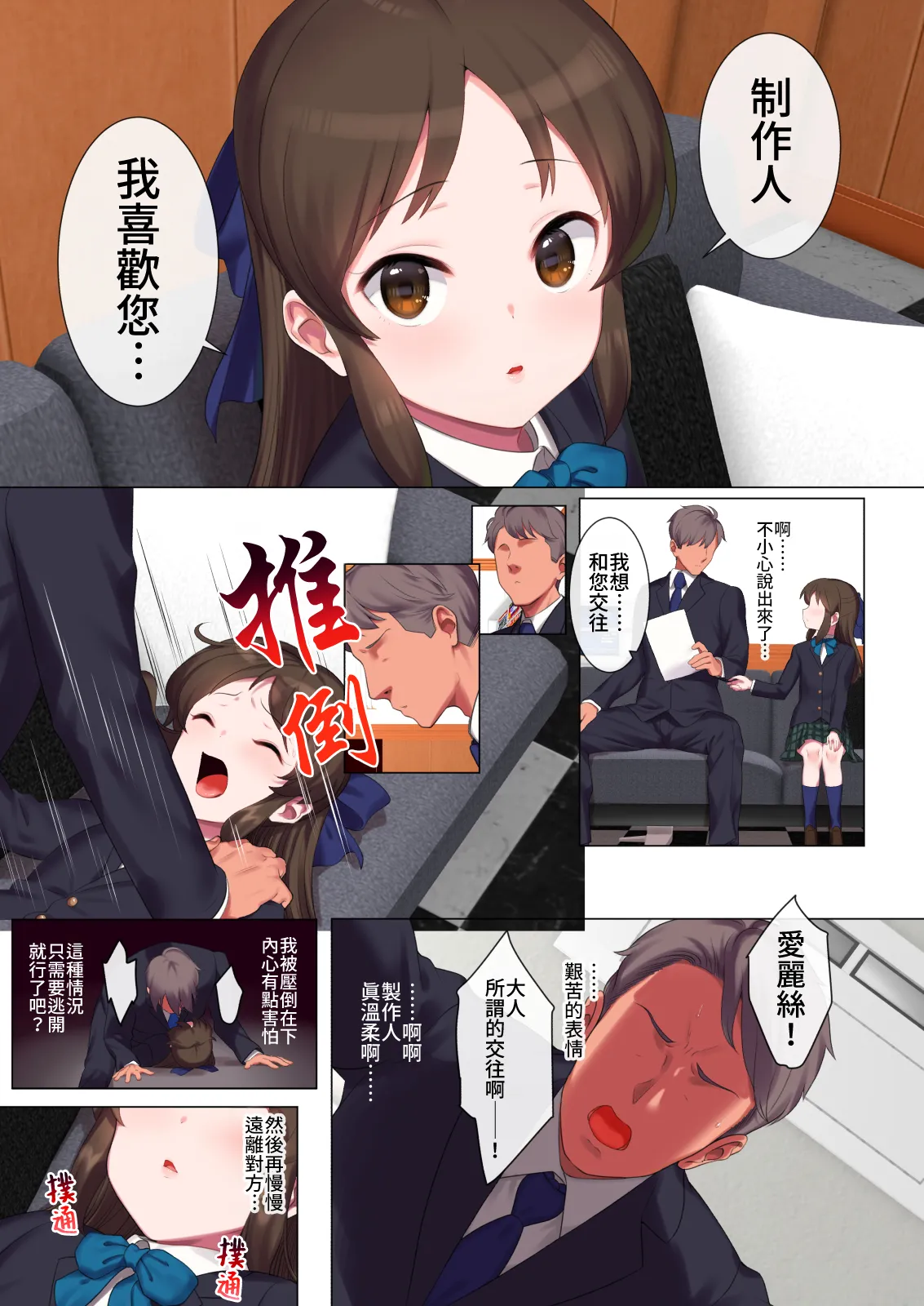 Momoka To Arisu to Chie no Sukebe na Hon page 3 full