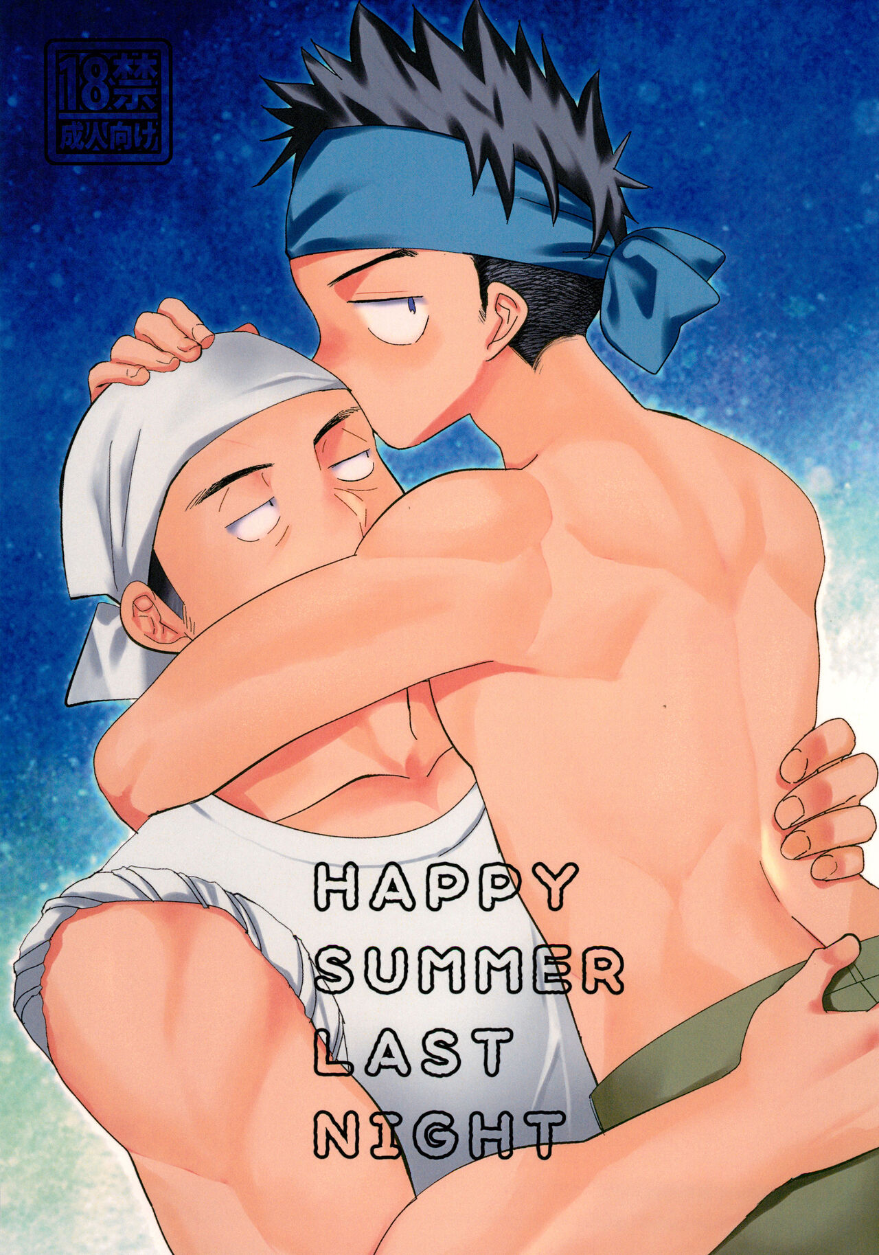 HAPPY SUMMER LASTNIGHT page 1 full