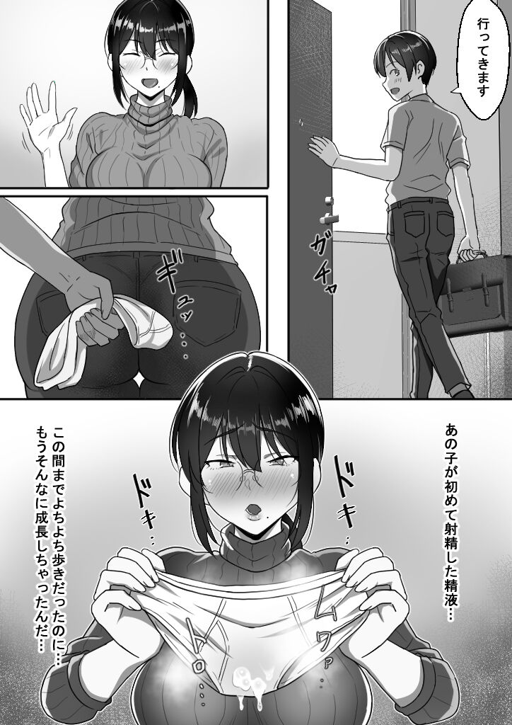 Binbou Gurashi na Boshi Katei no Oyako Koubi wa Kimochi Ii. page 6 full