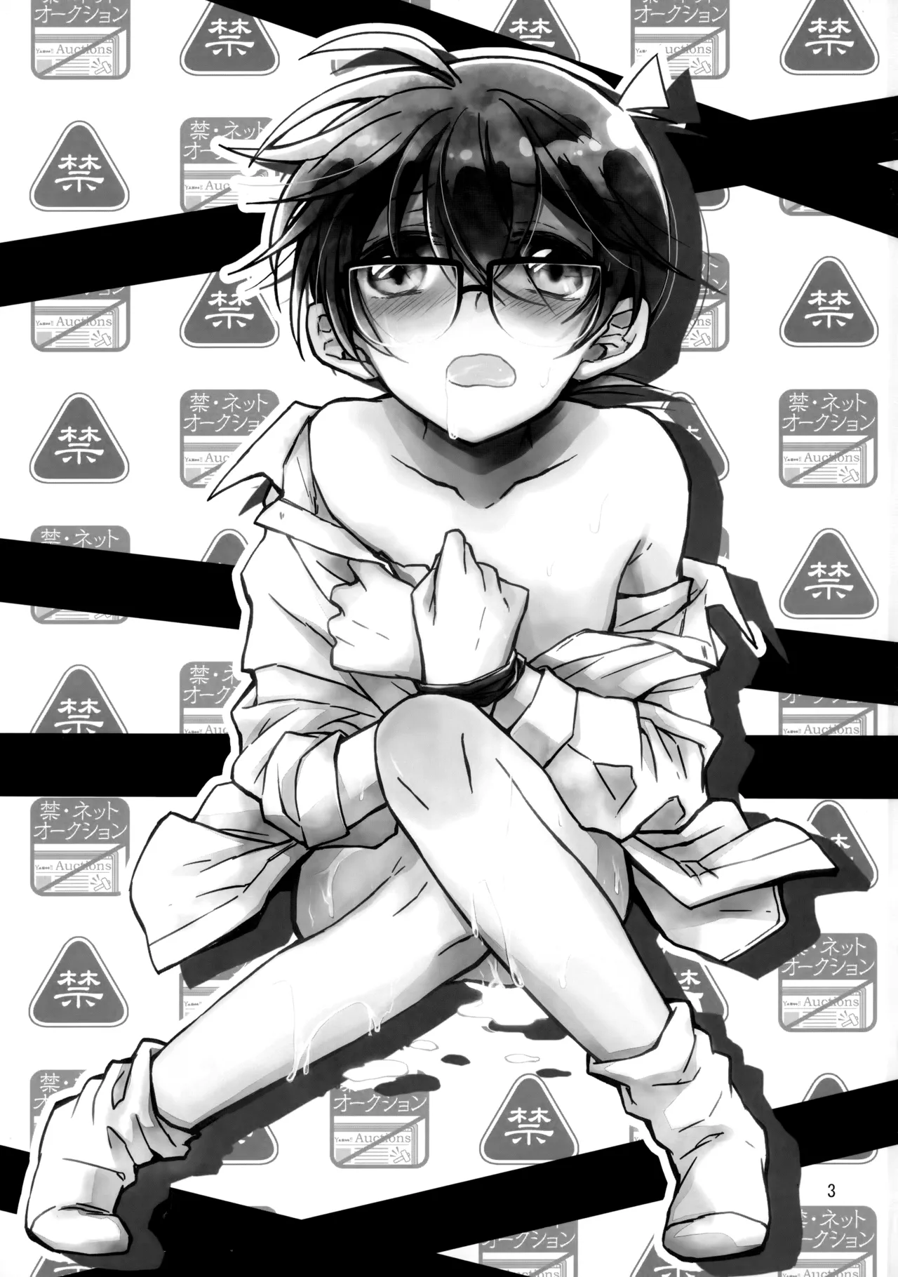 Auction Shuppin Kinshi Desu! page 2 full