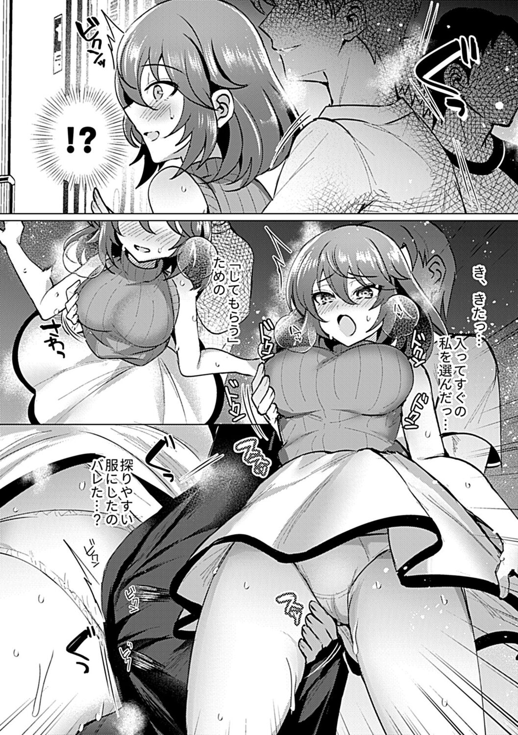 Bessatsu komikku GEE ansorojī yurusanai yurusarenai‼ chī ￮ Genkin‼ page 10 full