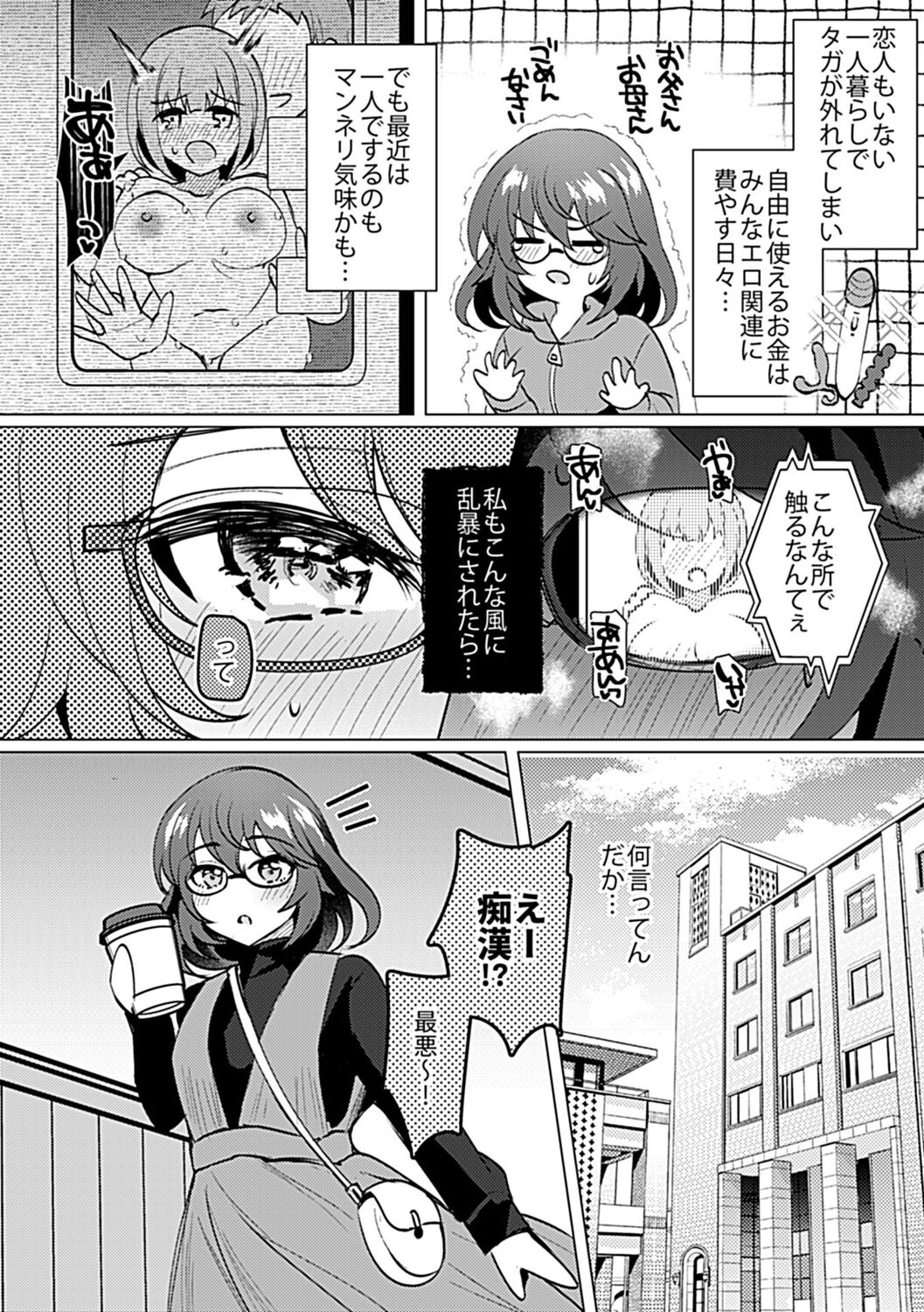 Bessatsu komikku GEE ansorojī yurusanai yurusarenai‼ chī ￮ Genkin‼ page 6 full