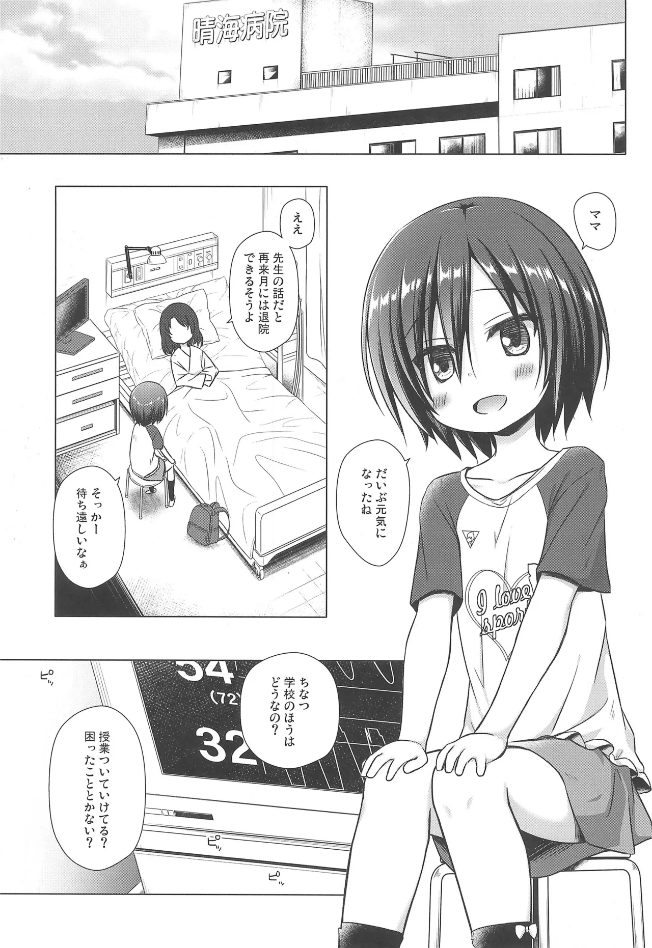 Chichi to Ani to Dorei na Watashi Soushuuhen page 3 full