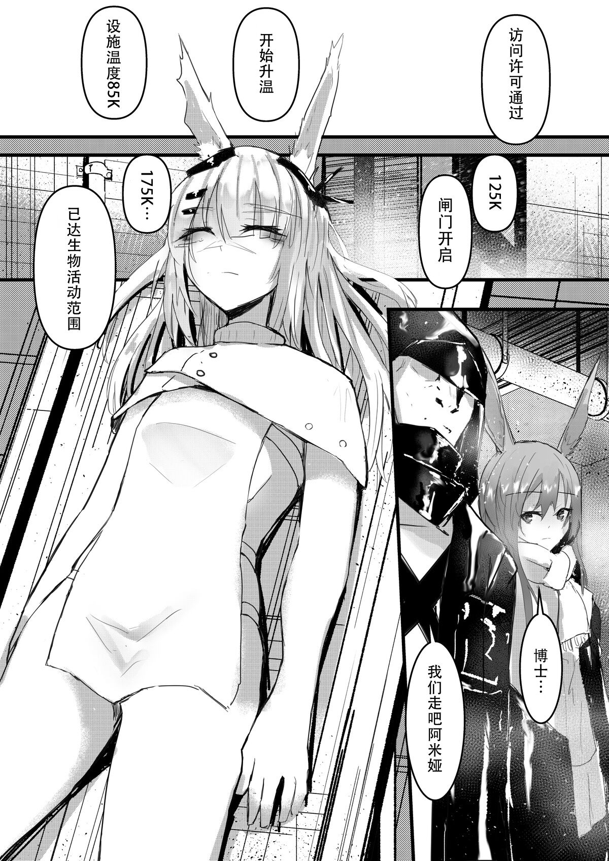 FrostNova page 1 full