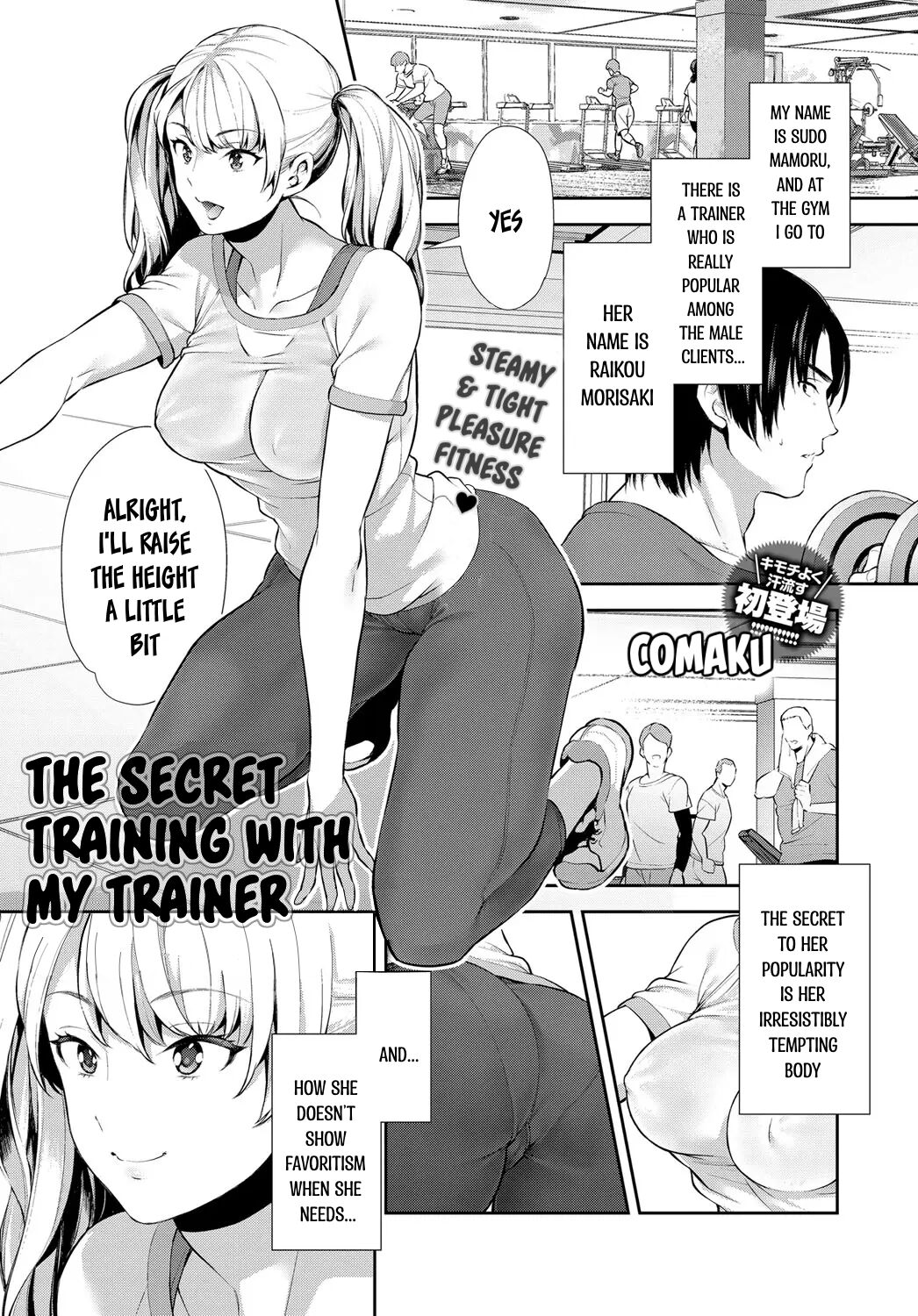 The Secret Training With My Trainer page 1 full