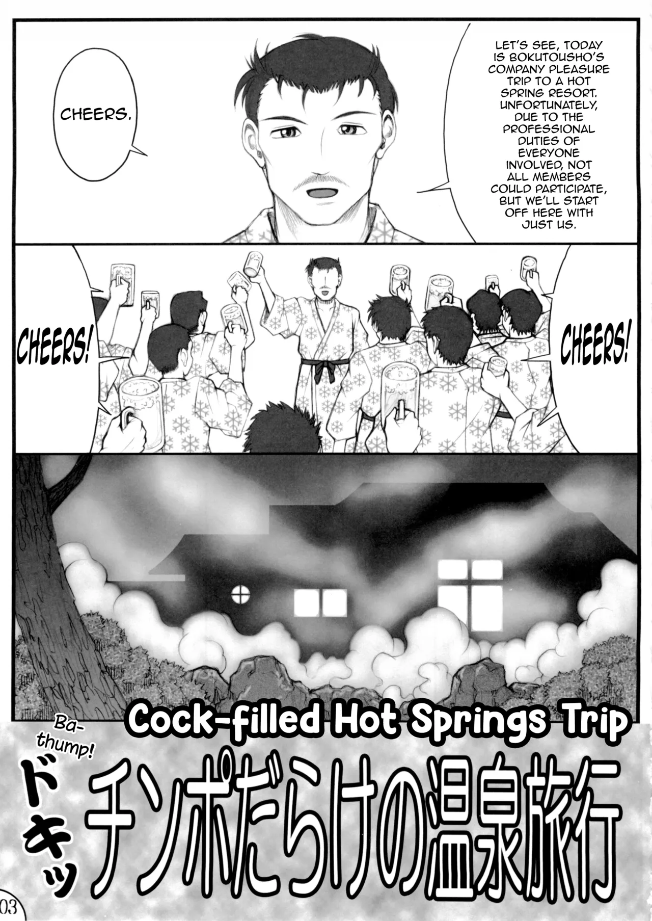 Aoi Shichauzo Full Throttle page 2 full