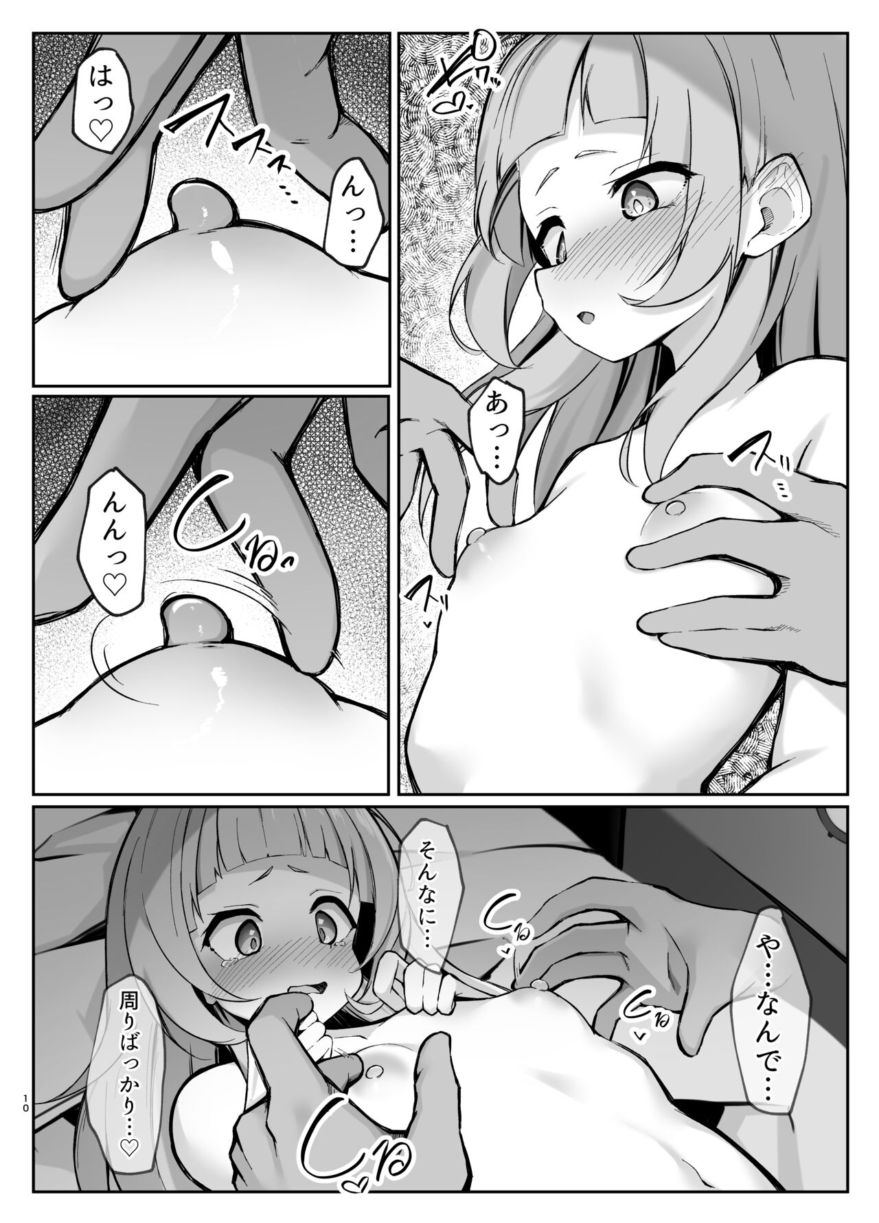 [らりるれろわをん (るるろりり)] シオンちゃんのえっちな魔法 (紫咲シオン) [DL版] Hentai - Raw  10