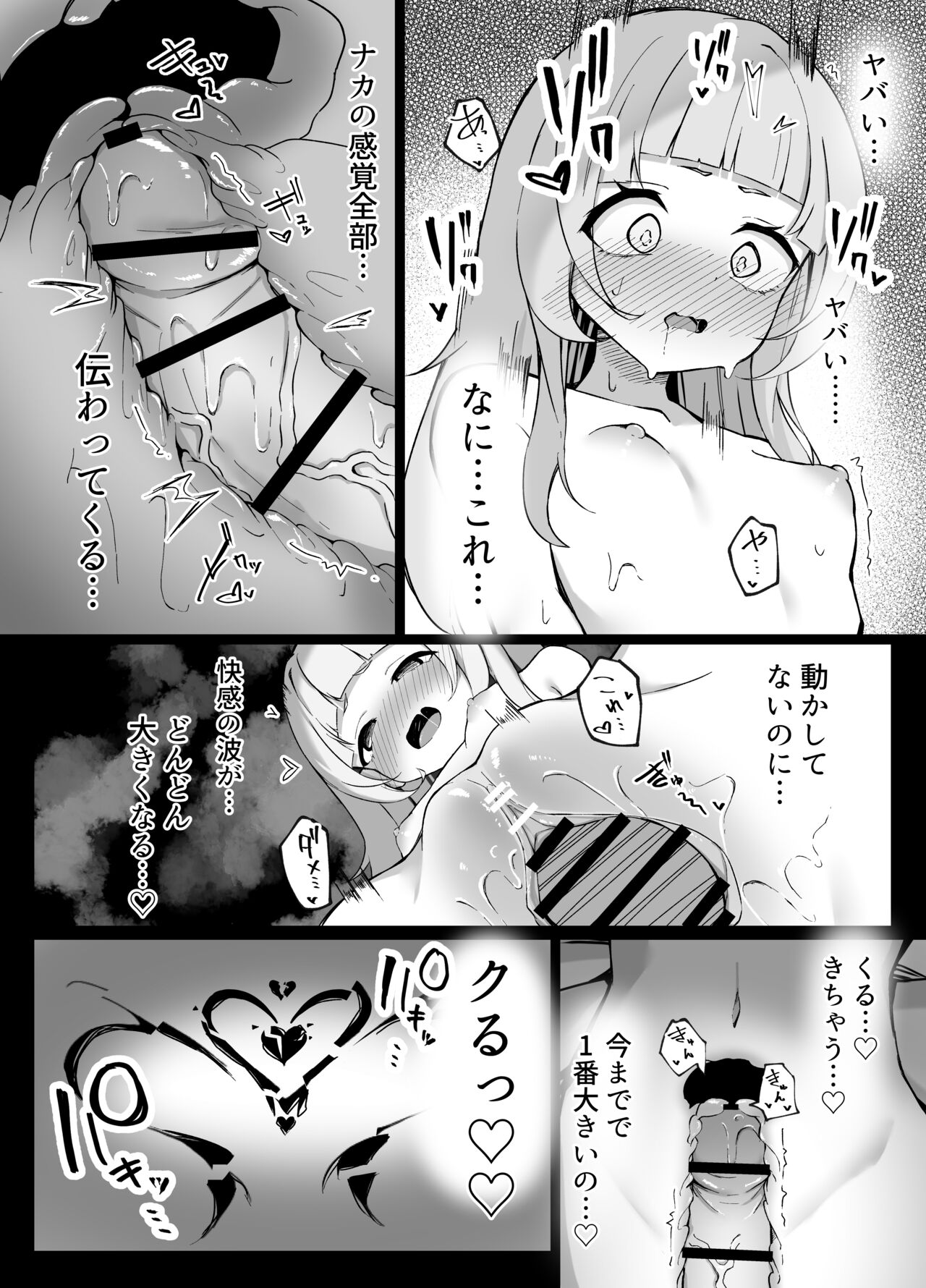 [らりるれろわをん (るるろりり)] シオンちゃんのえっちな魔法 (紫咲シオン) [DL版] Hentai - Raw  26