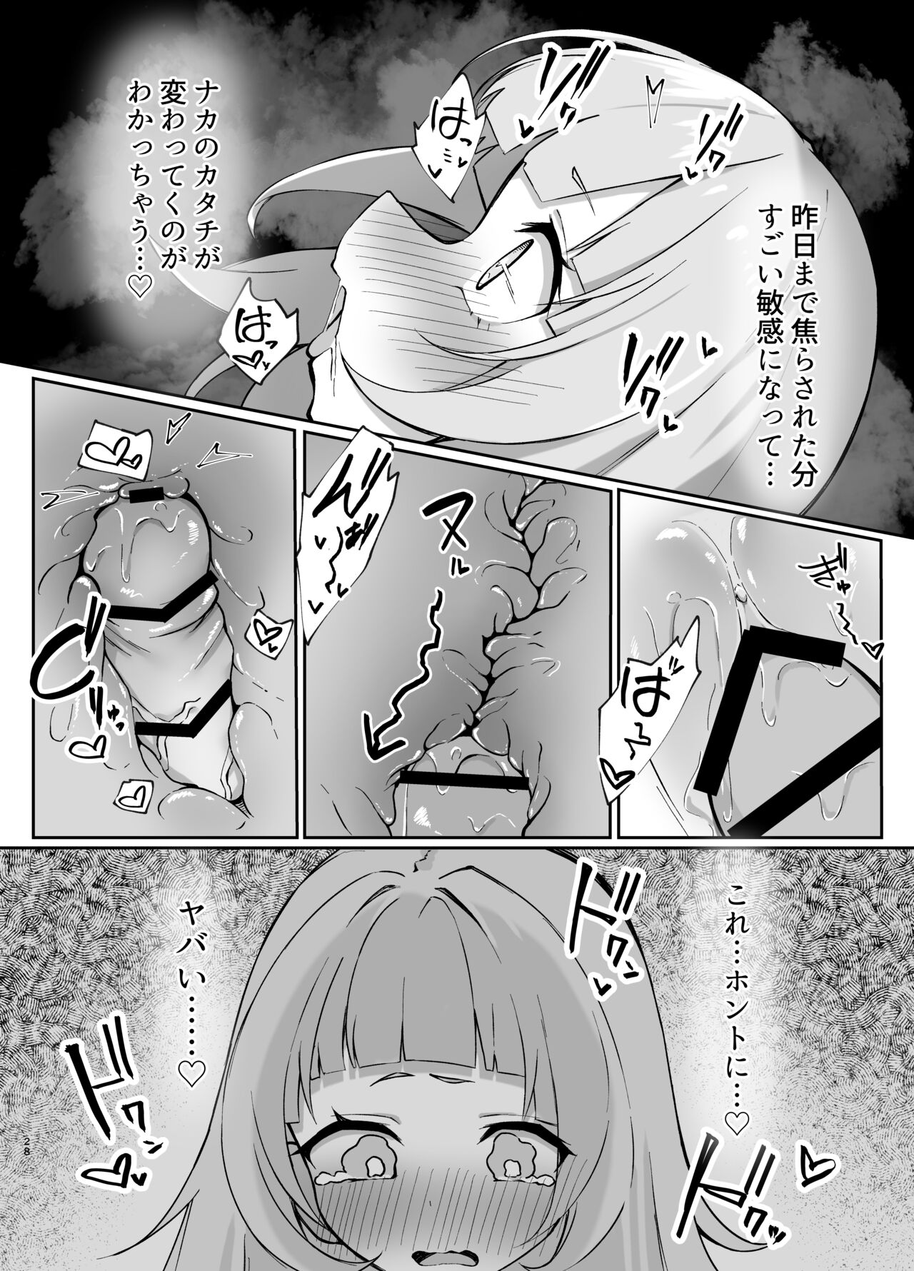 [らりるれろわをん (るるろりり)] シオンちゃんのえっちな魔法 (紫咲シオン) [DL版] Hentai - Raw  28