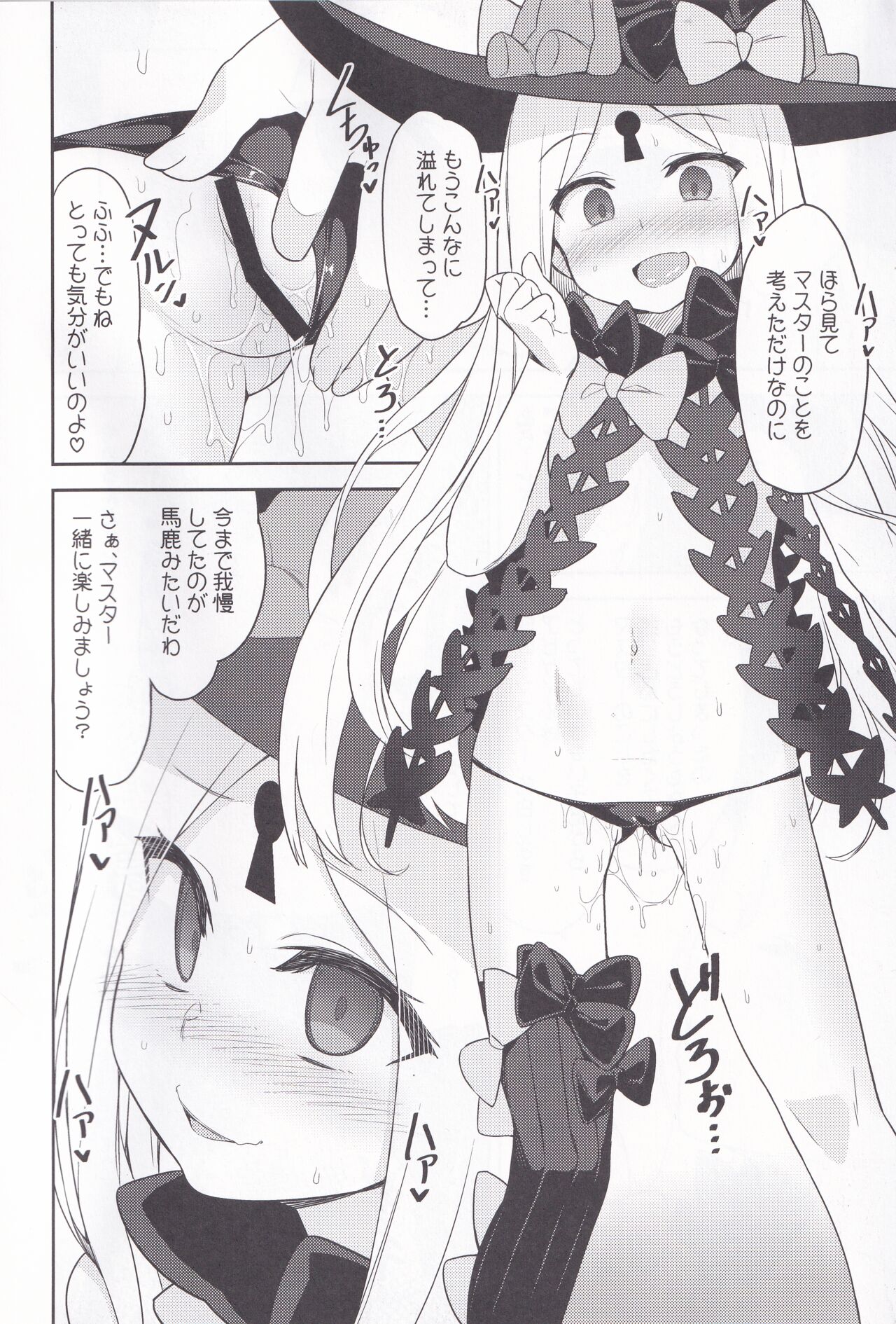 Waruiko Abby wa Kamatte-chan page 3 full