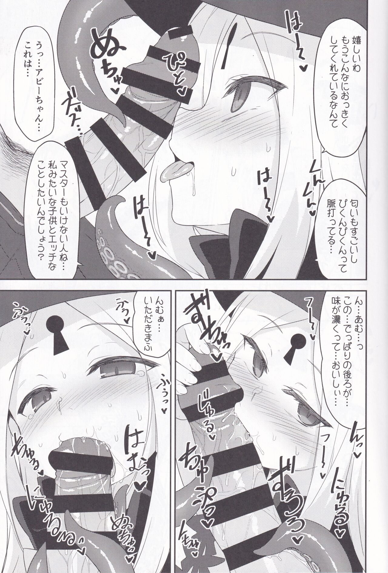 Waruiko Abby wa Kamatte-chan page 4 full