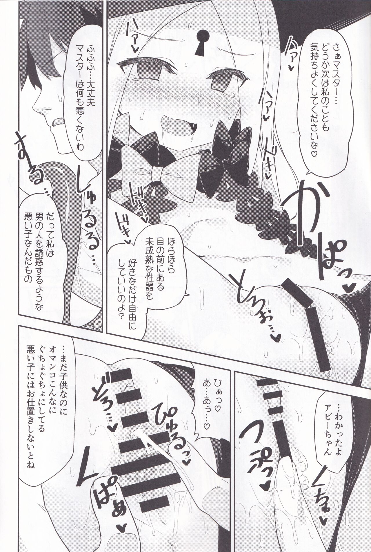 Waruiko Abby wa Kamatte-chan page 7 full