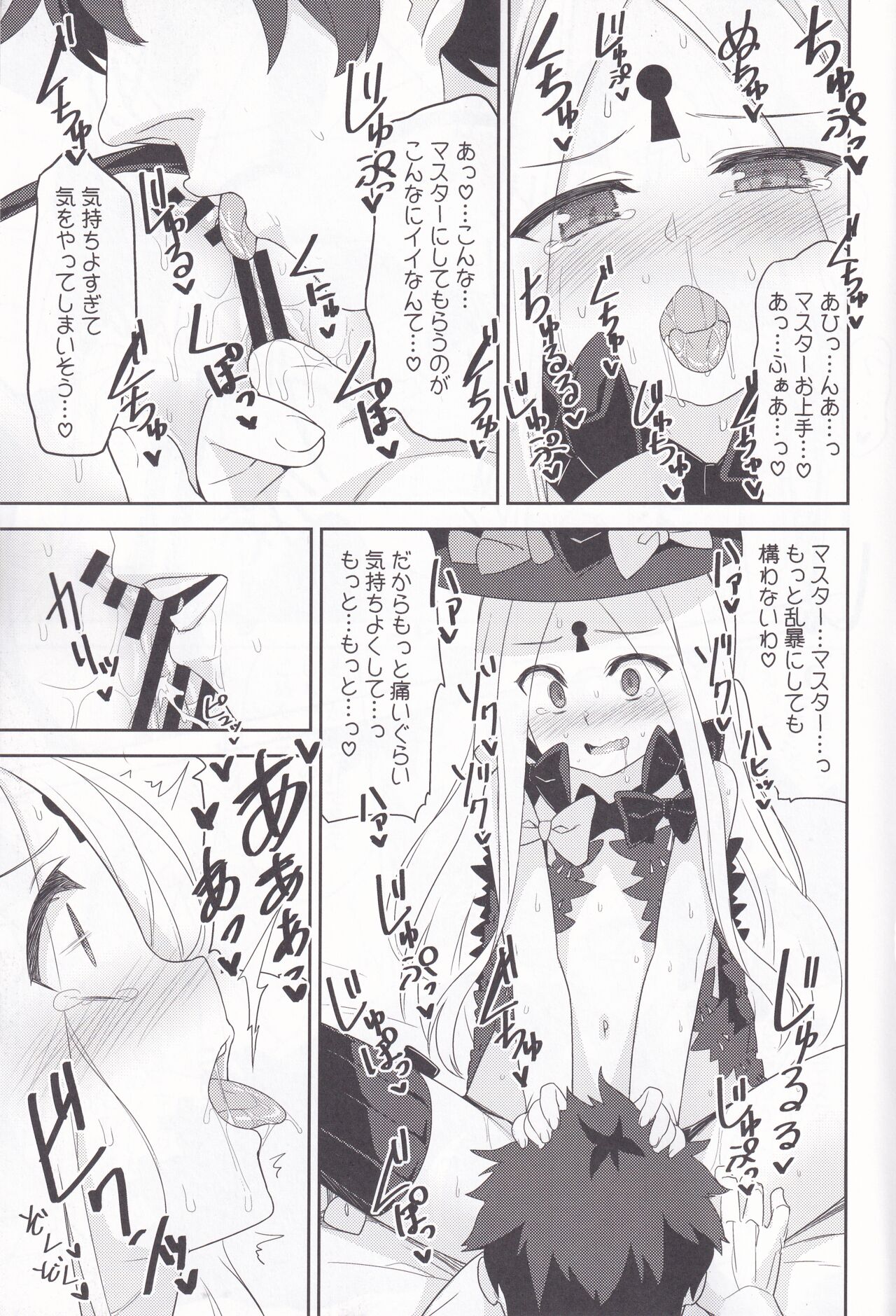 Waruiko Abby wa Kamatte-chan page 8 full