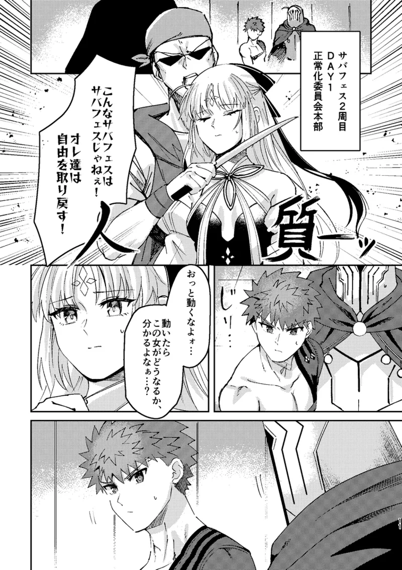 Ryūsei ame to petorikōru page 10 full