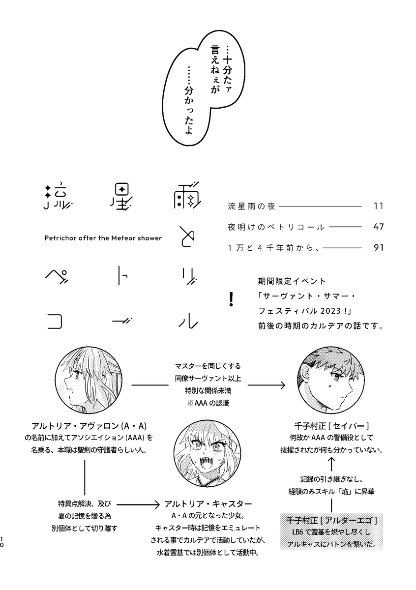 Ryūsei ame to petorikōru page 9 full