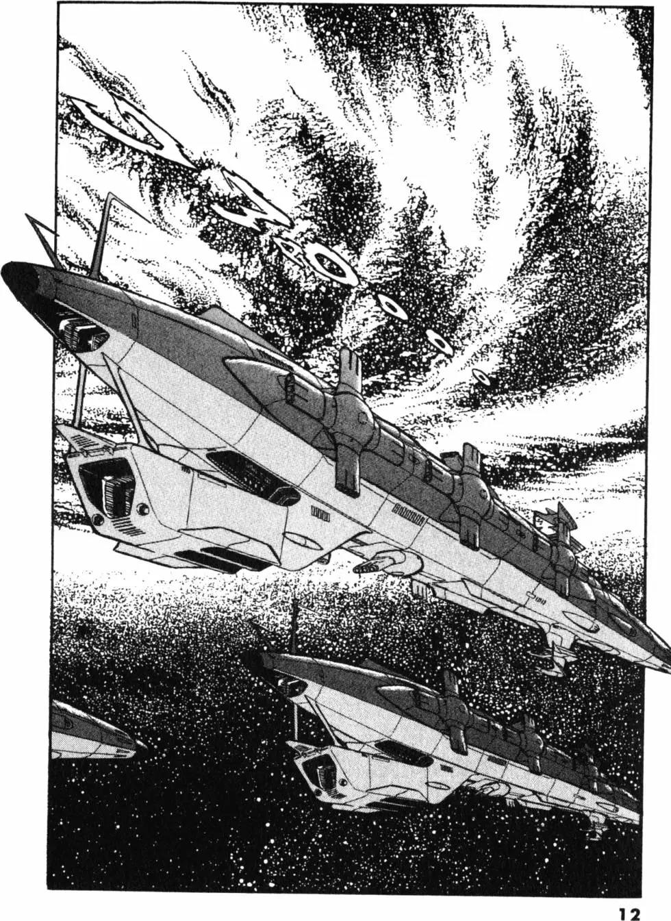 Great Yamato Volume 1 Part 1 page 10 full