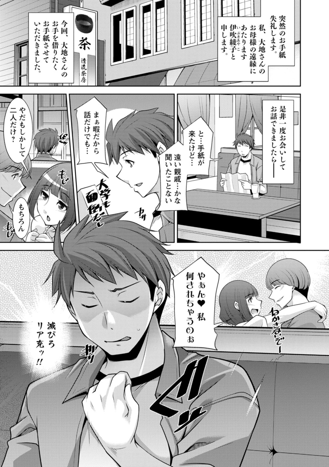 いざないの島 page 7 full