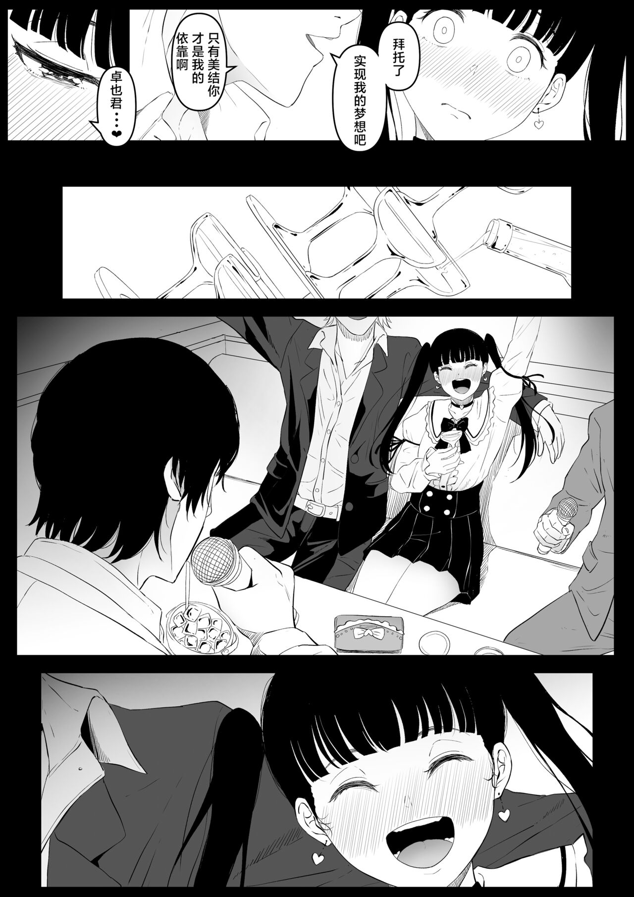 尻穴便女 痒_2中文 page 5 full