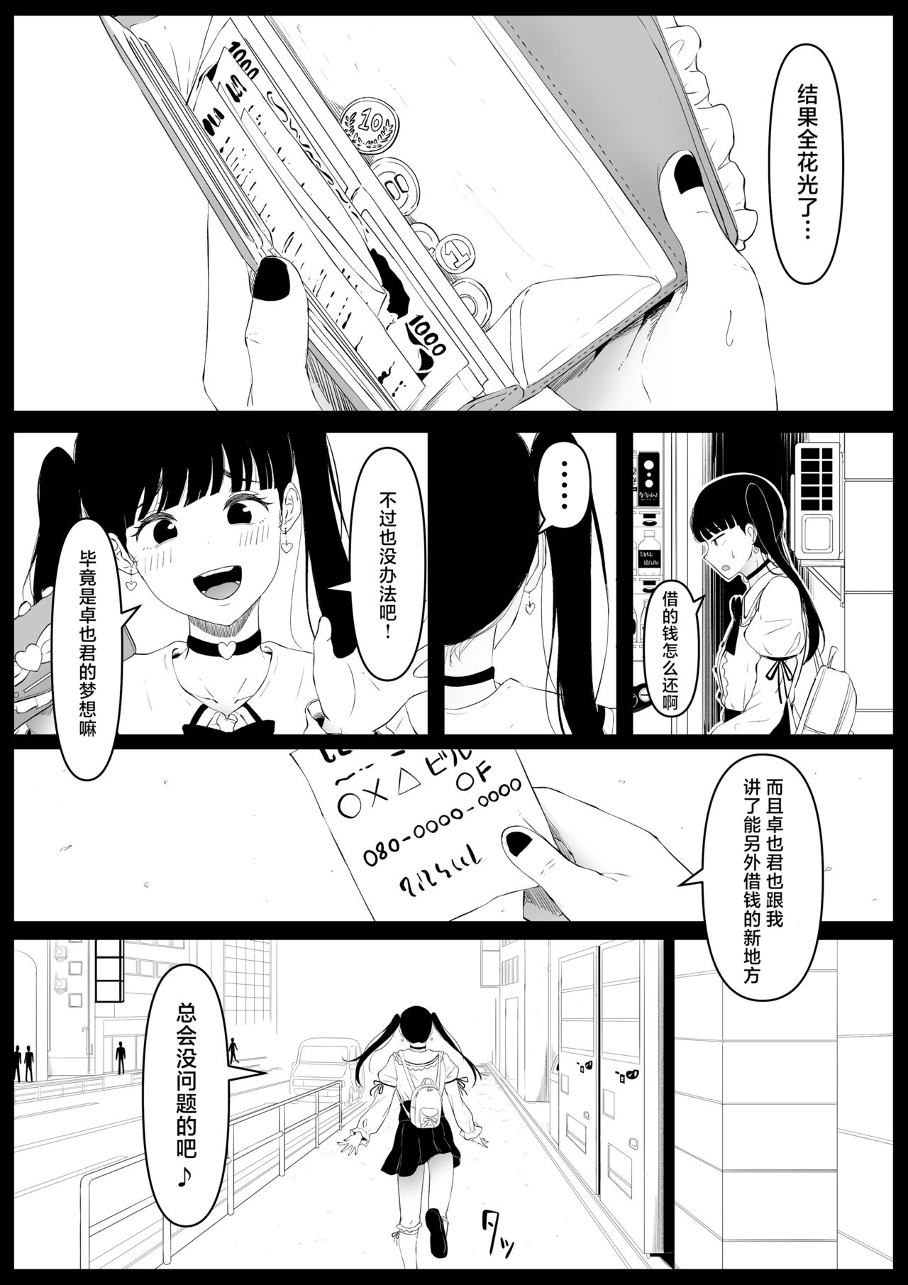 尻穴便女 痒_2中文 page 6 full