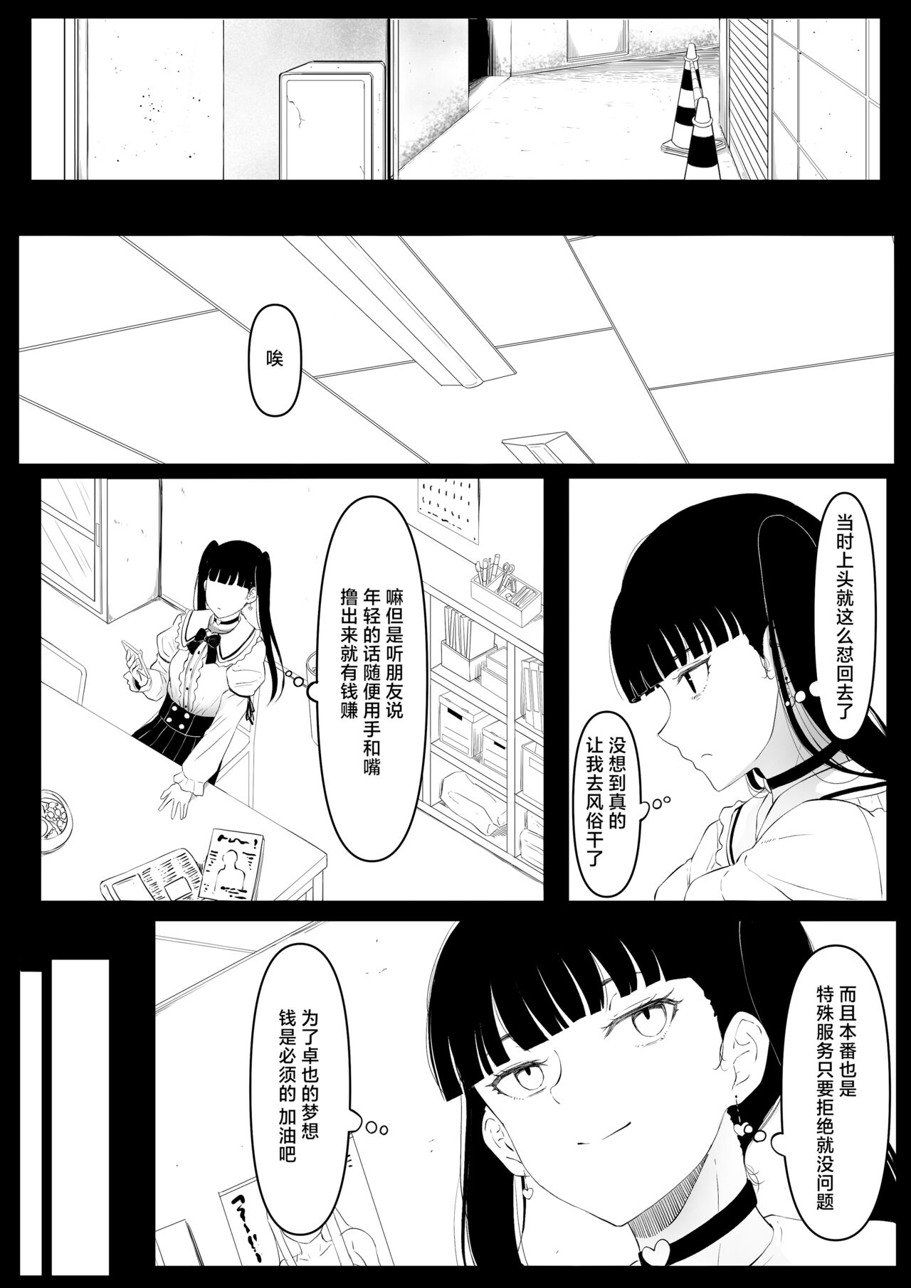 尻穴便女 痒_2中文 page 9 full